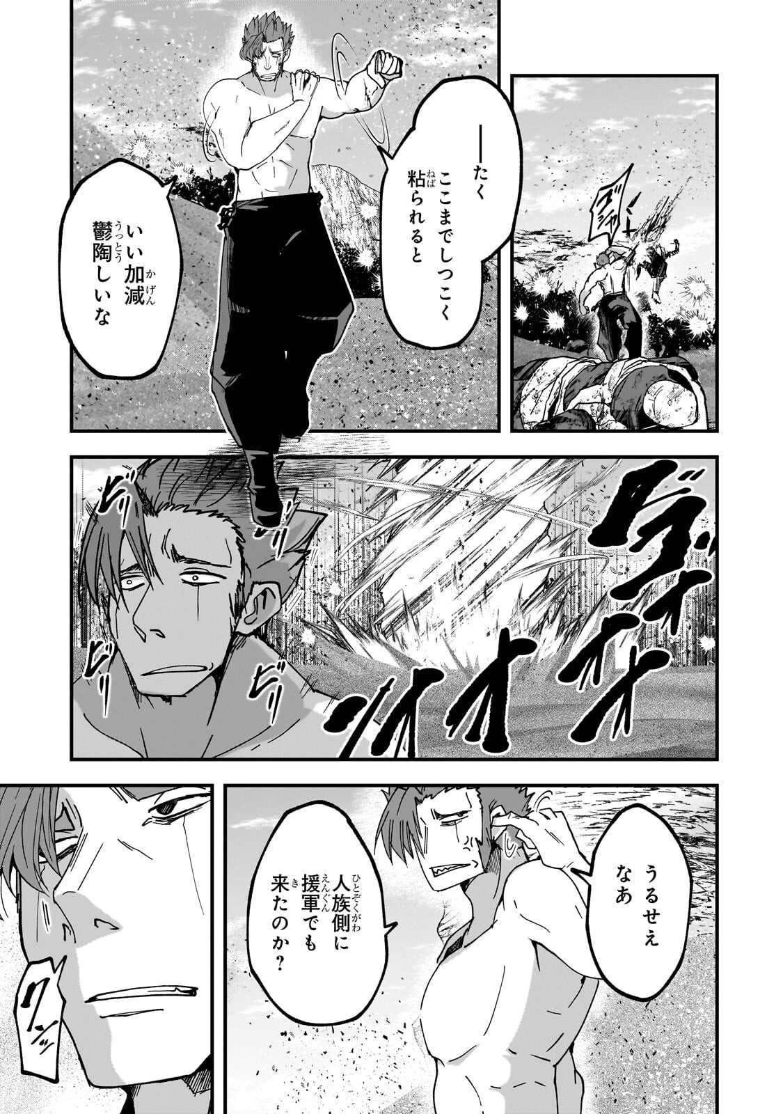 Gaikotsu Kishi-sama Tadaima Isekai e Odekakechuu Chapter 70.1 9ページ