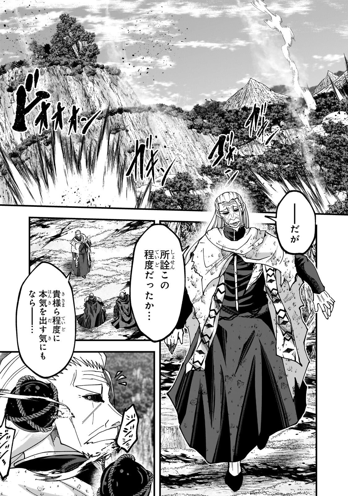Gaikotsu Kishi-sama Tadaima Isekai e Odekakechuu Chapter 70.2 2ページ