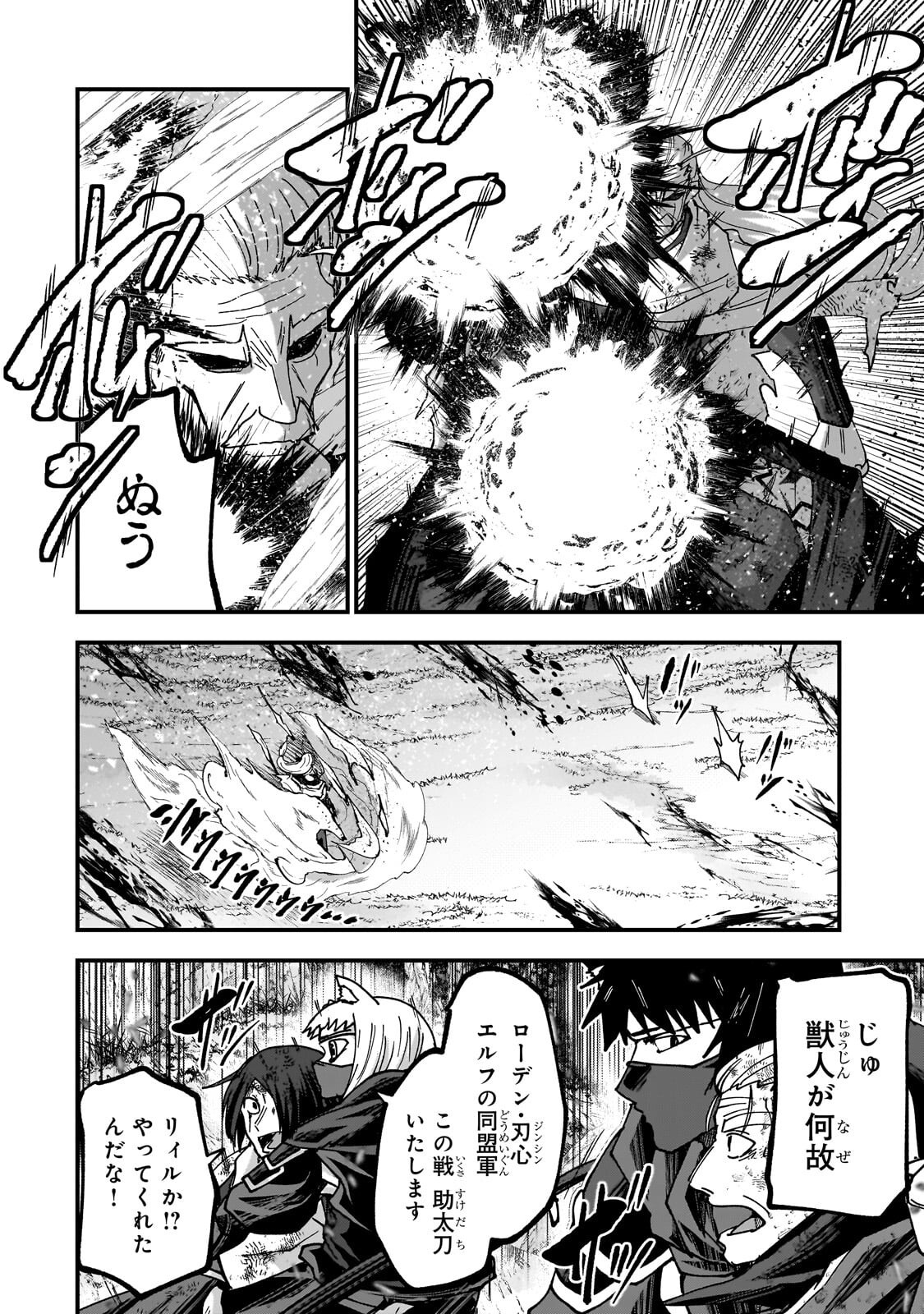 Gaikotsu Kishi-sama Tadaima Isekai e Odekakechuu Chapter 70.2 3ページ