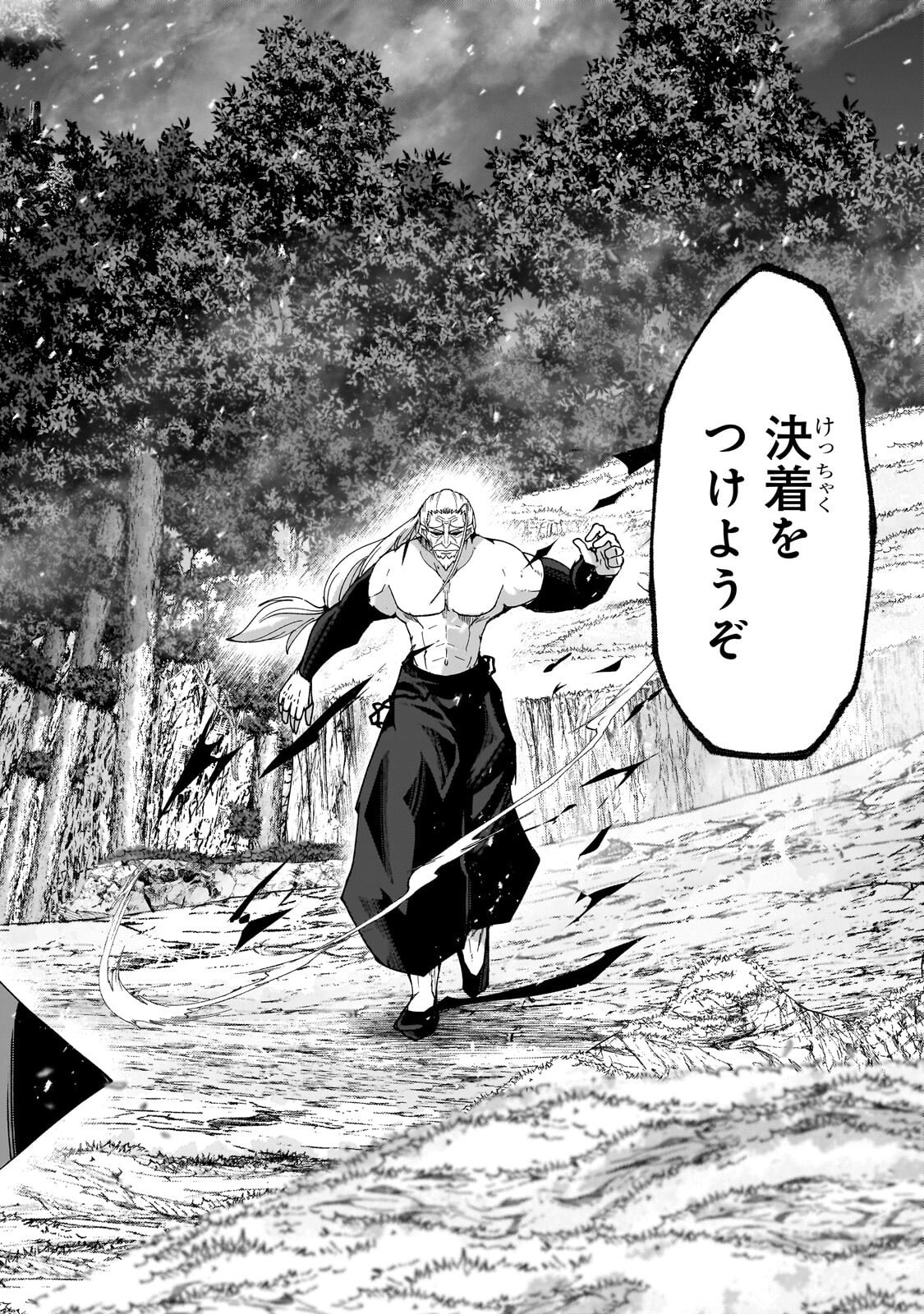 Gaikotsu Kishi-sama Tadaima Isekai e Odekakechuu Chapter 70.2 5ページ