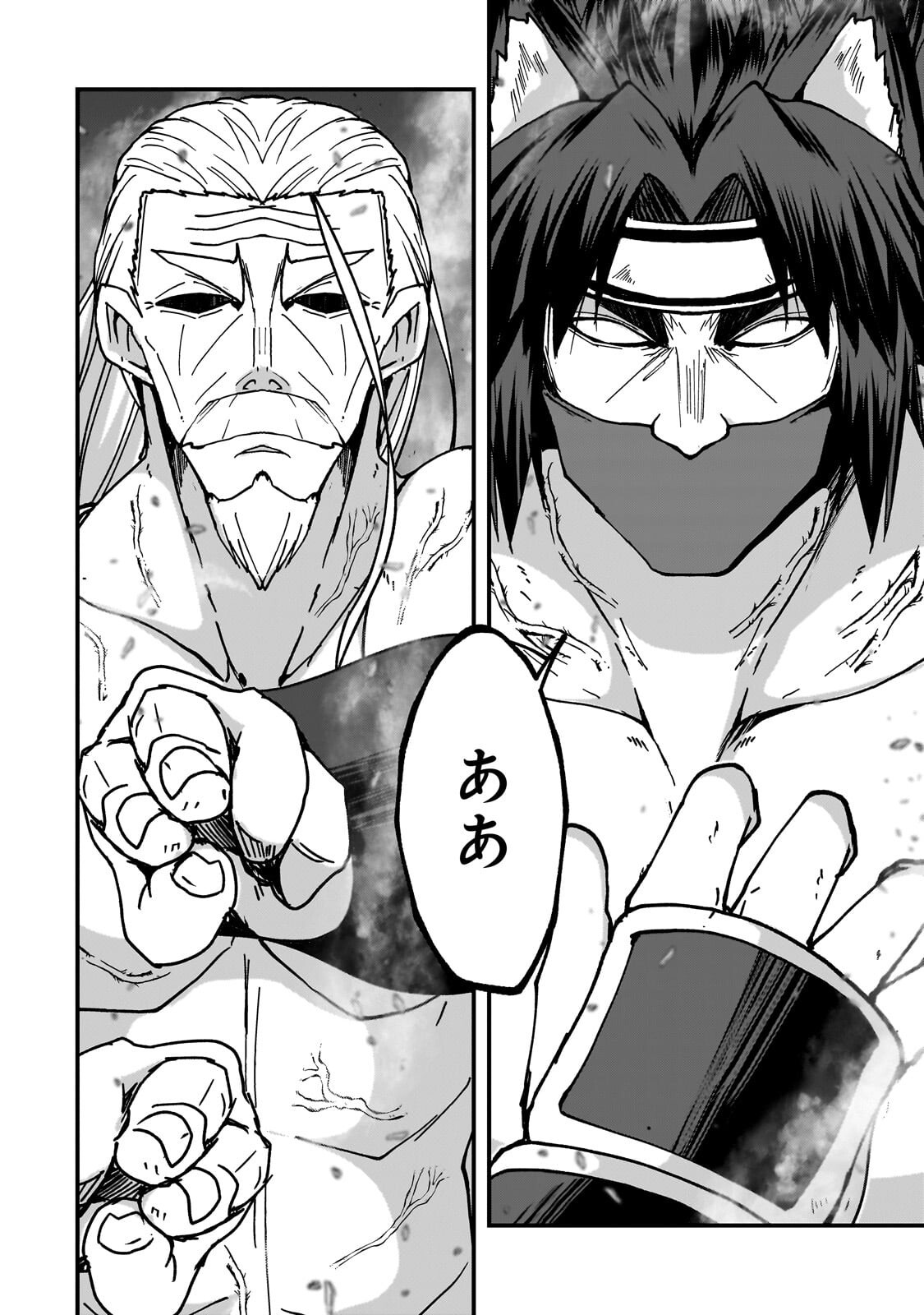 Gaikotsu Kishi-sama Tadaima Isekai e Odekakechuu Chapter 70.2 7ページ