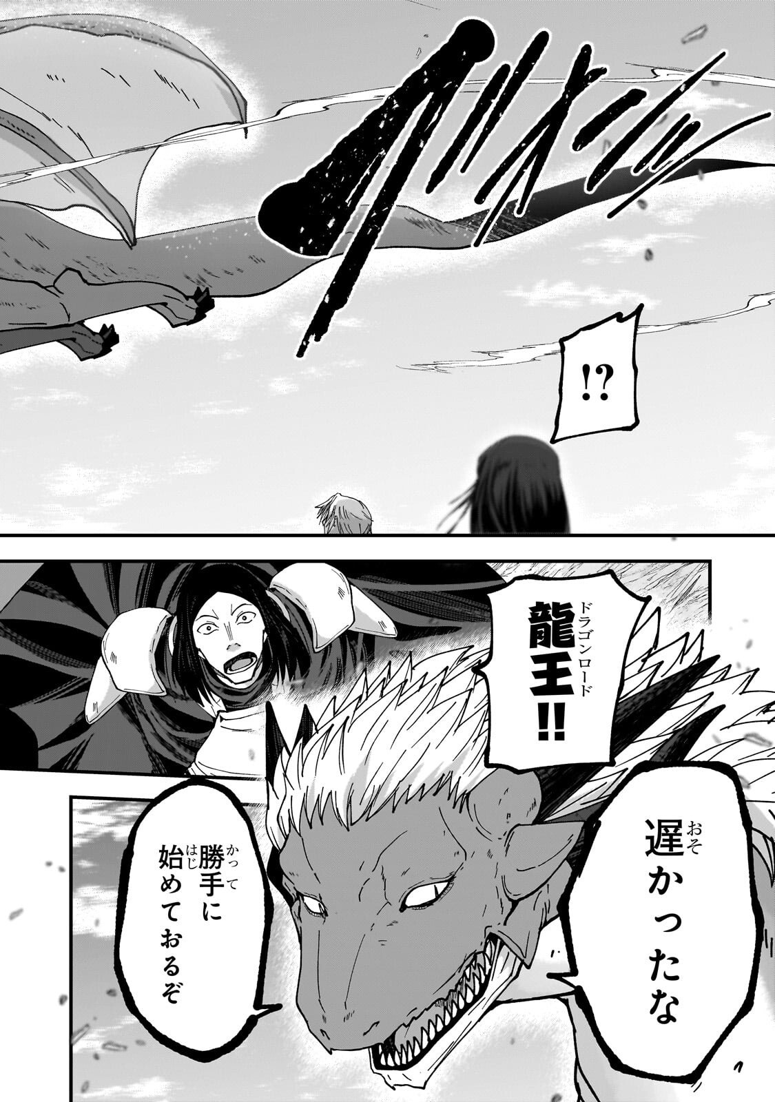 Gaikotsu Kishi-sama Tadaima Isekai e Odekakechuu Chapter 70.2 9ページ