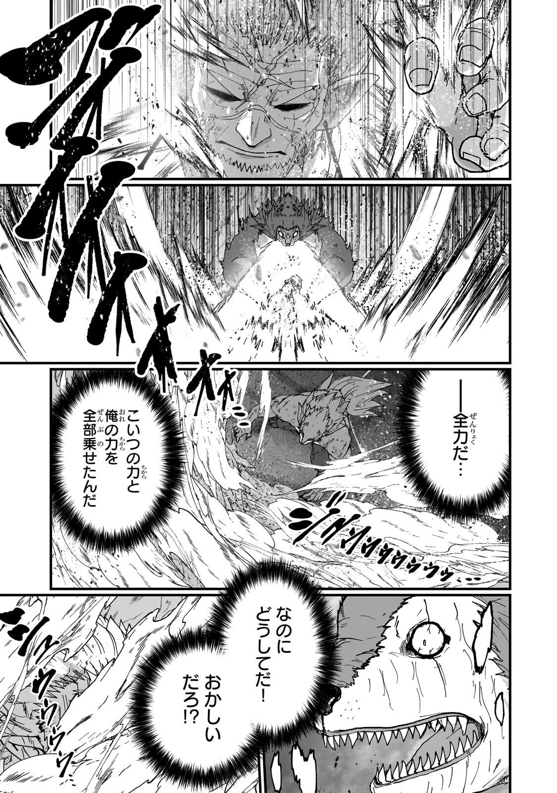 Gaikotsu Kishi-sama Tadaima Isekai e Odekakechuu Chapter 71.1 11ページ