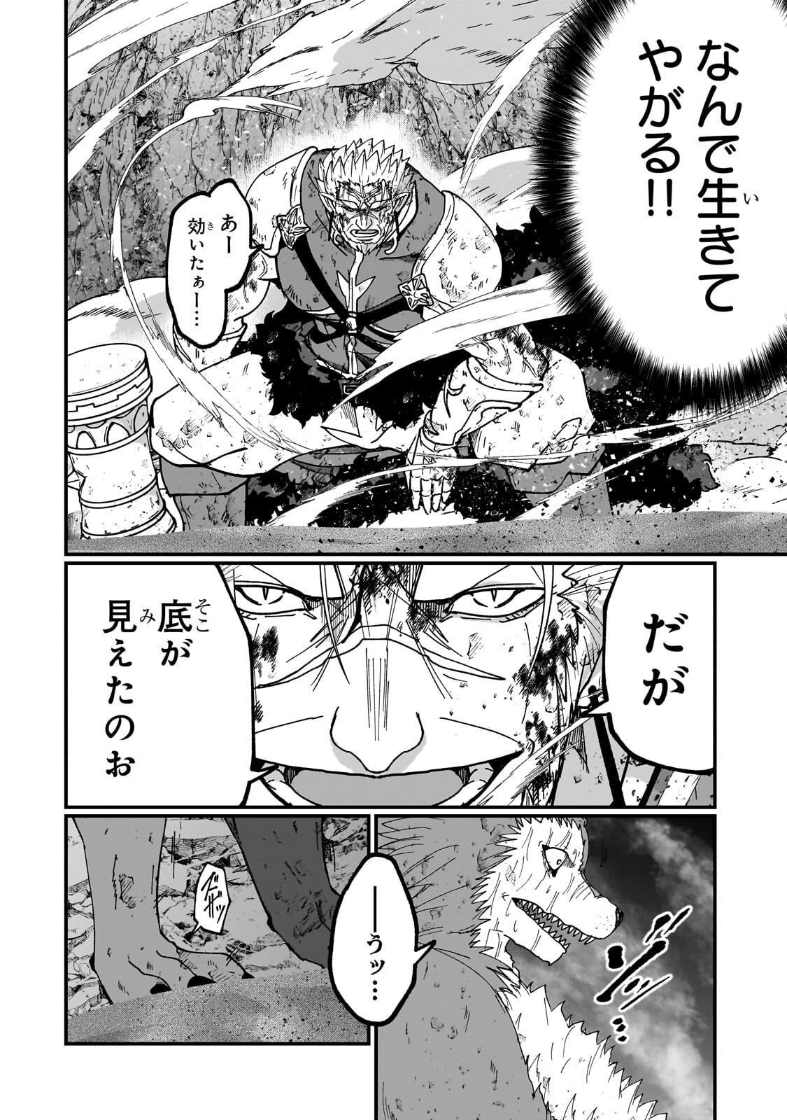 Gaikotsu Kishi-sama Tadaima Isekai e Odekakechuu Chapter 71.1 12ページ