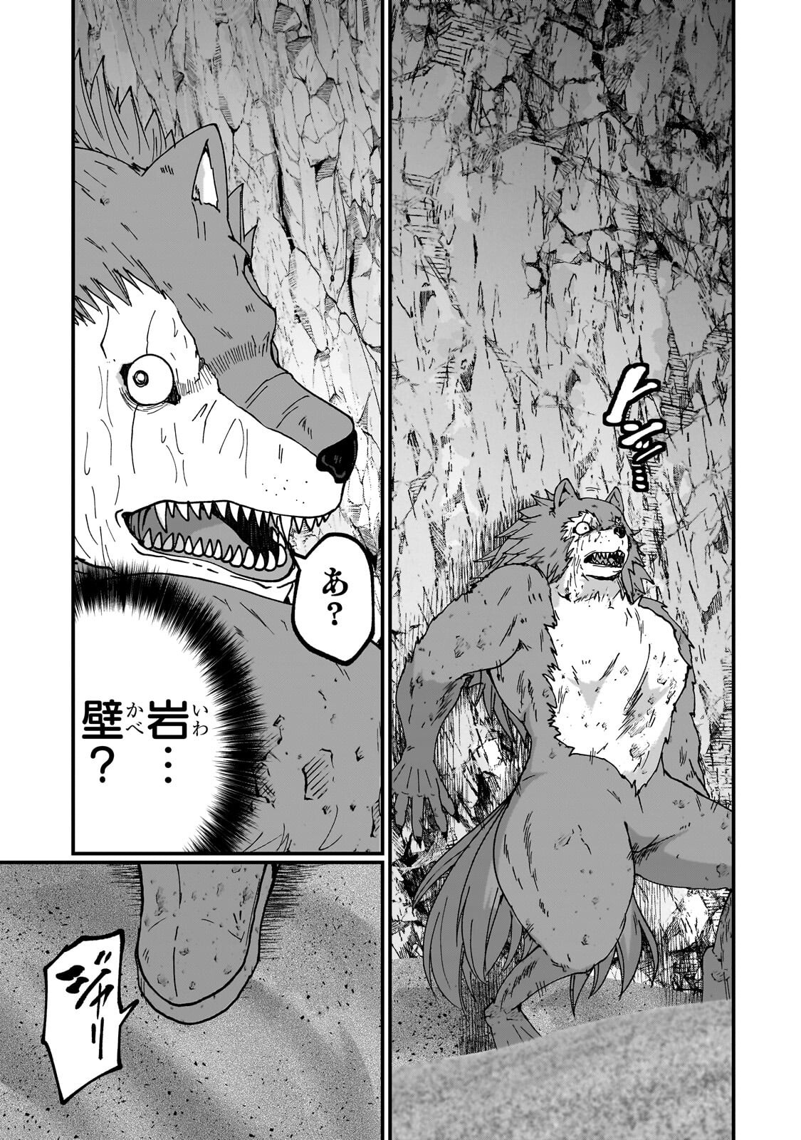 Gaikotsu Kishi-sama Tadaima Isekai e Odekakechuu Chapter 71.1 13ページ