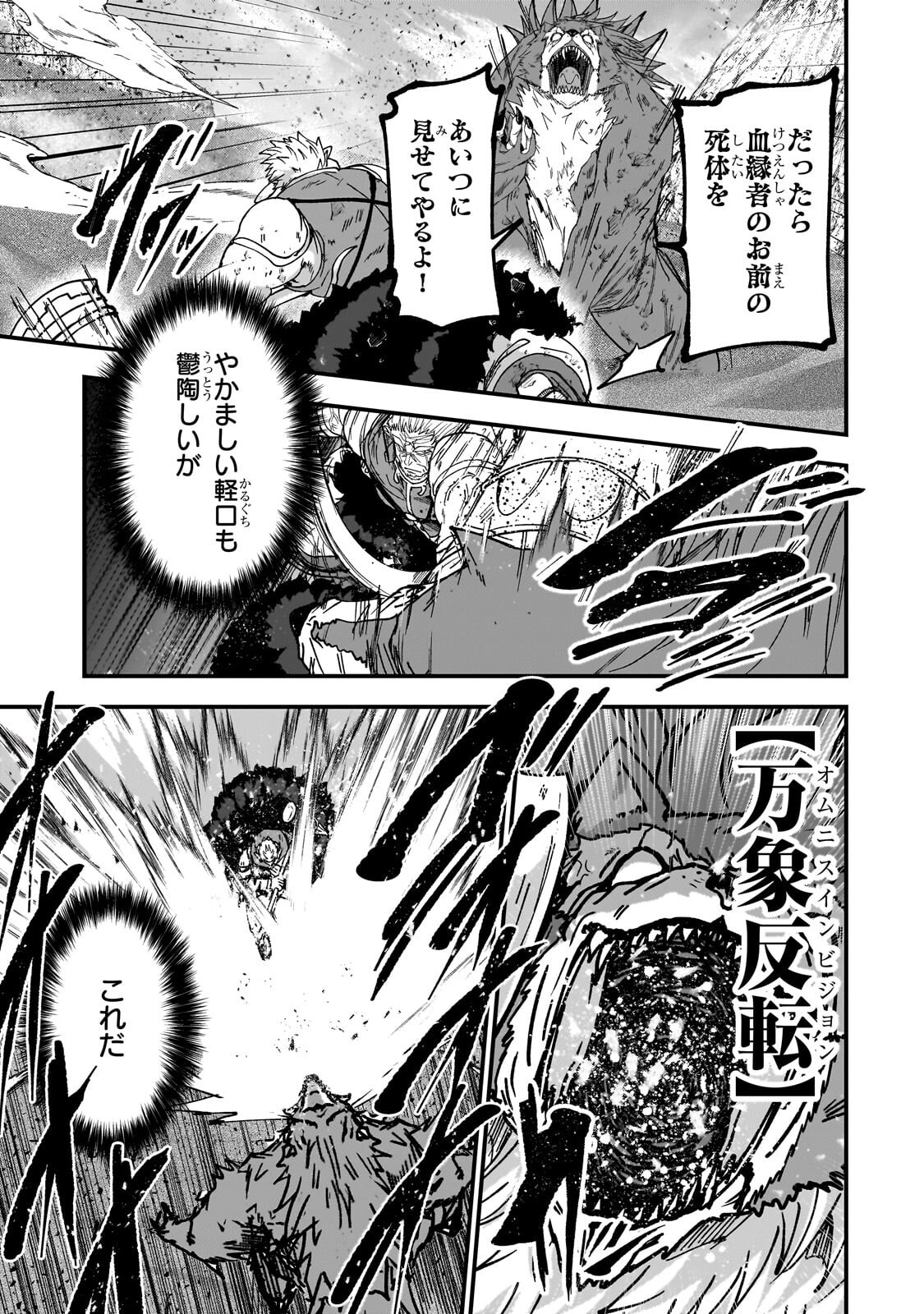 Gaikotsu Kishi-sama Tadaima Isekai e Odekakechuu Chapter 71.1 3ページ