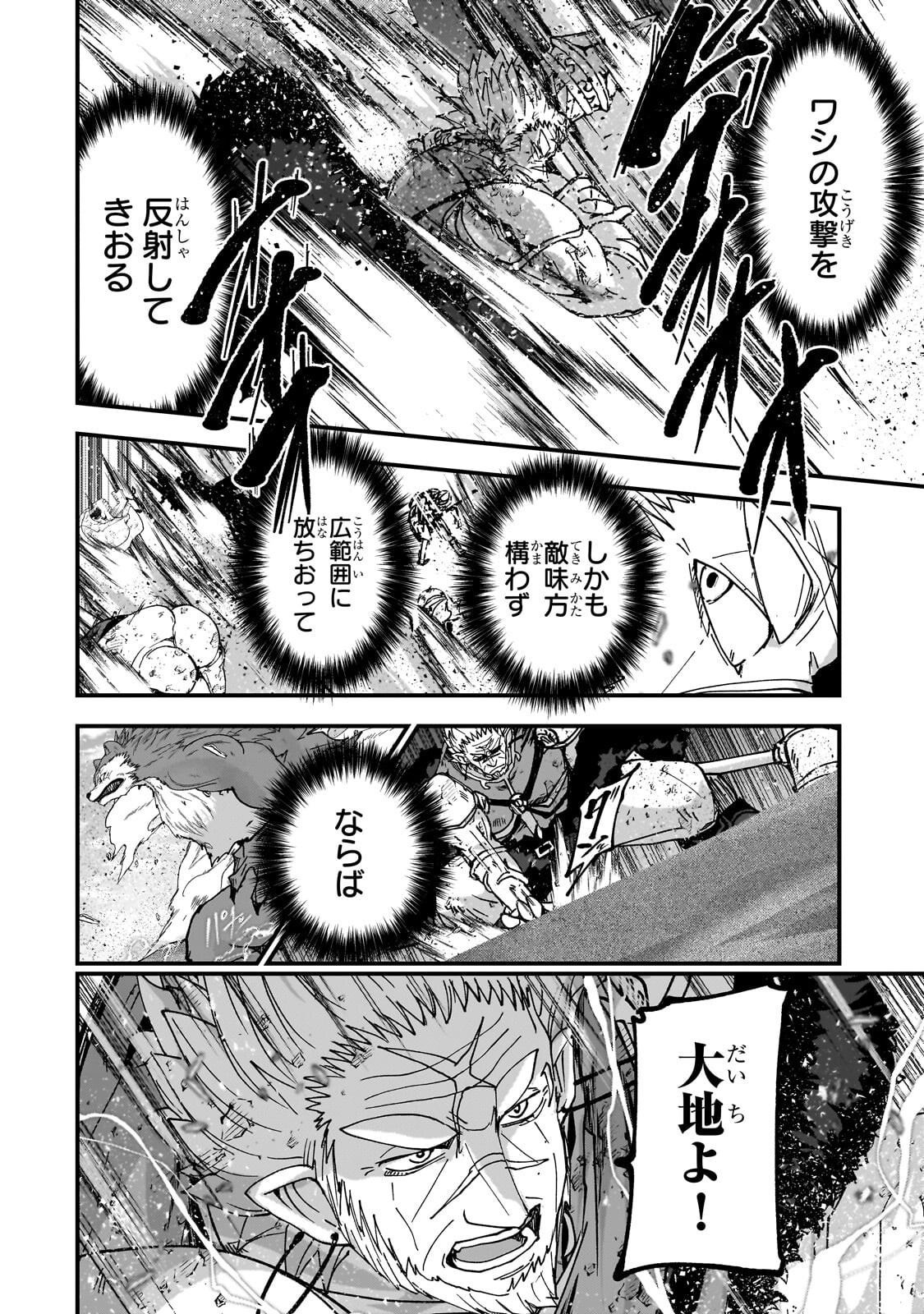 Gaikotsu Kishi-sama Tadaima Isekai e Odekakechuu Chapter 71.1 4ページ