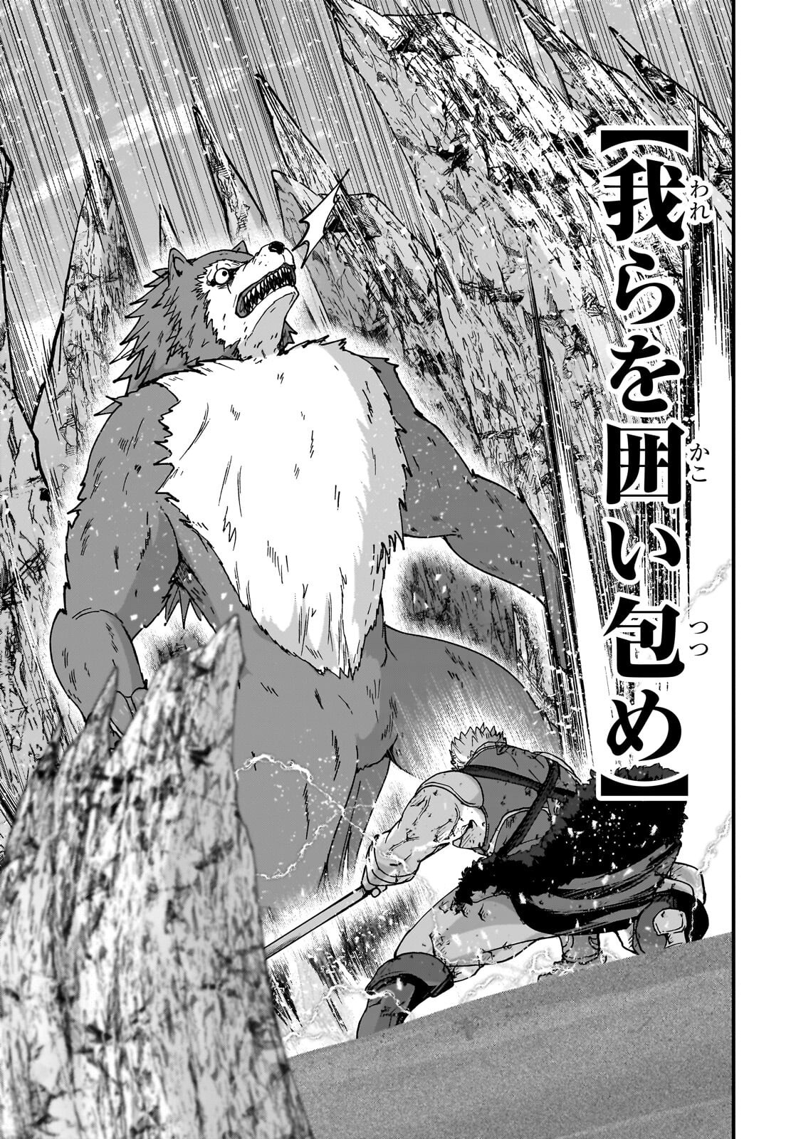 Gaikotsu Kishi-sama Tadaima Isekai e Odekakechuu Chapter 71.1 5ページ