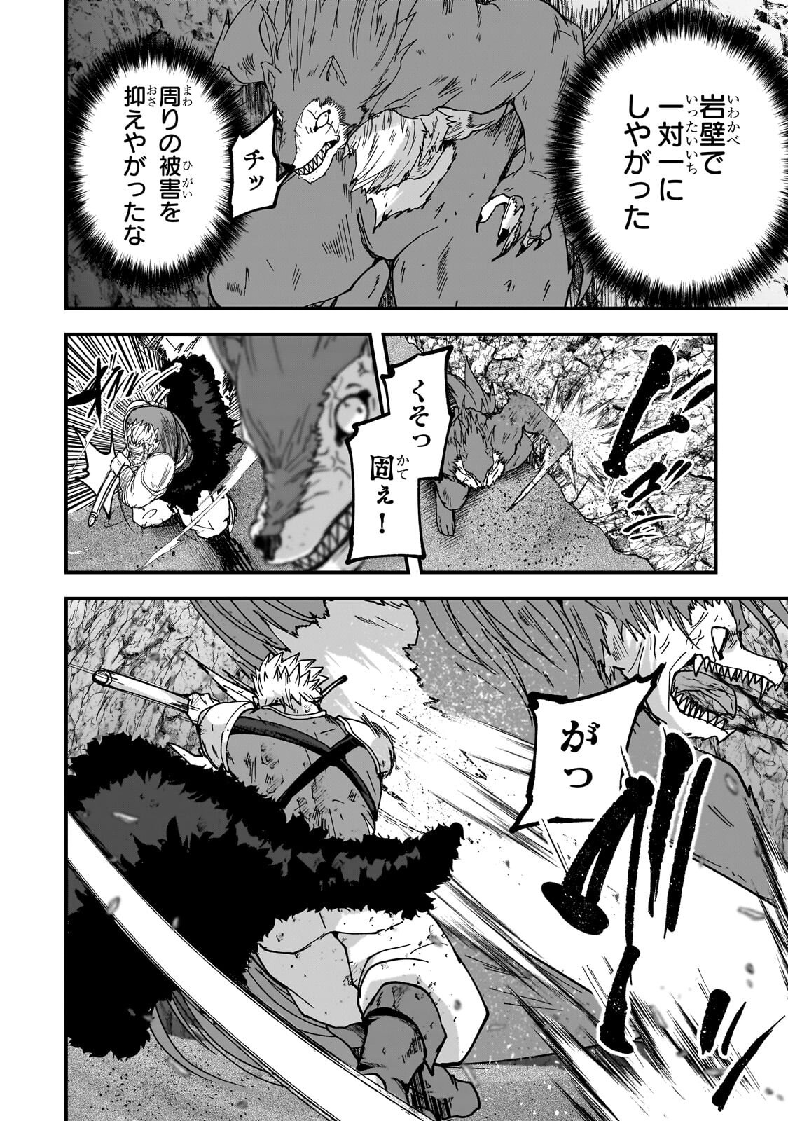 Gaikotsu Kishi-sama Tadaima Isekai e Odekakechuu Chapter 71.1 6ページ