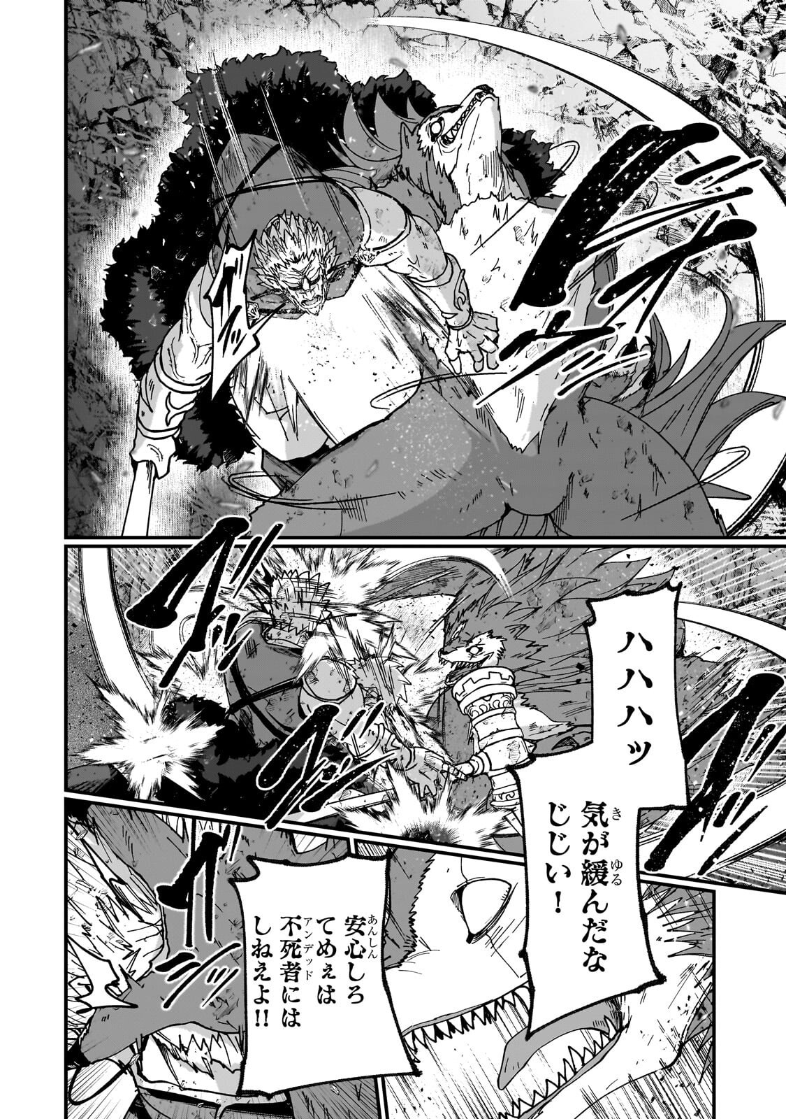 Gaikotsu Kishi-sama Tadaima Isekai e Odekakechuu Chapter 71.1 8ページ