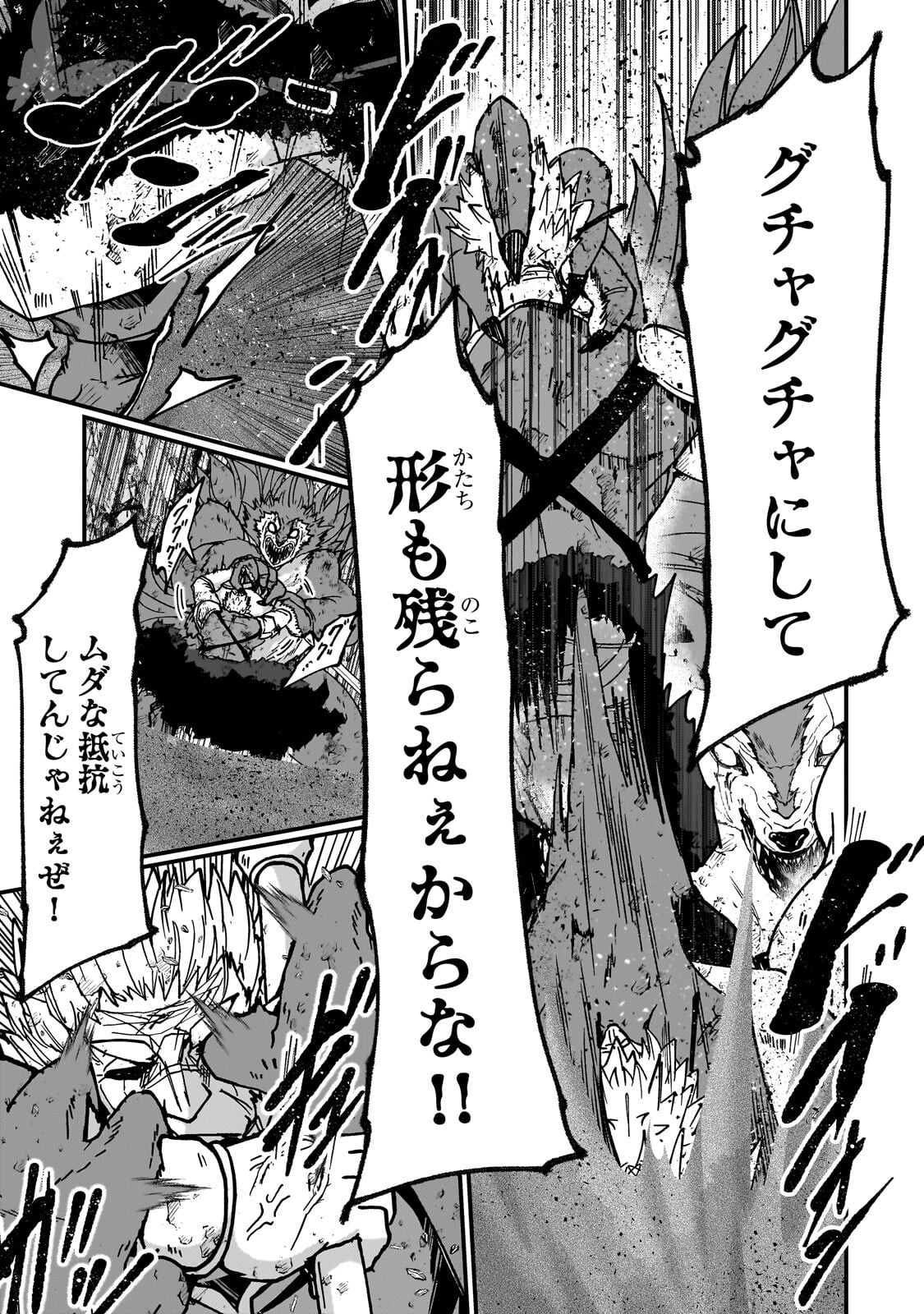 Gaikotsu Kishi-sama Tadaima Isekai e Odekakechuu Chapter 71.1 9ページ