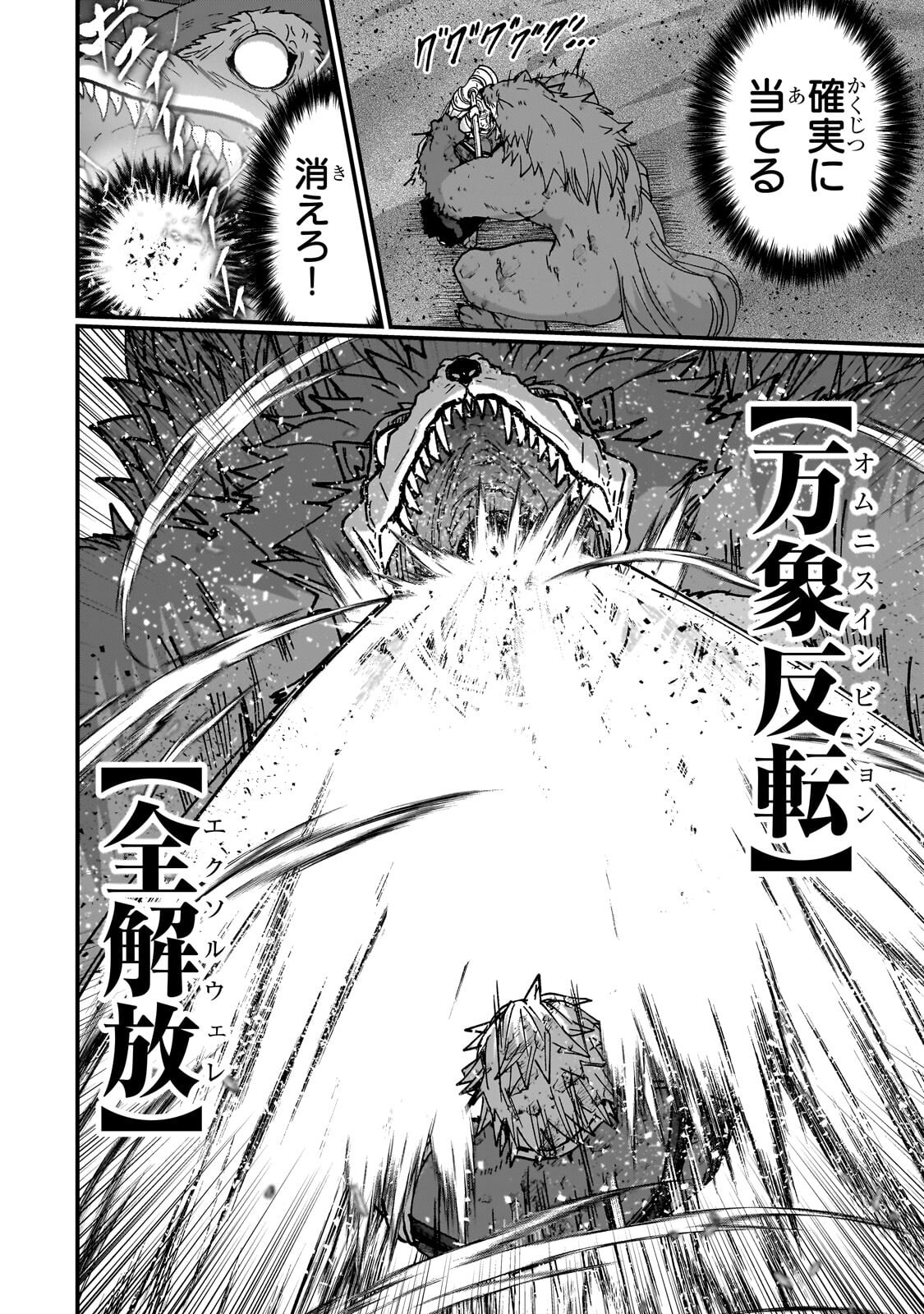 Gaikotsu Kishi-sama Tadaima Isekai e Odekakechuu Chapter 71.1 10ページ