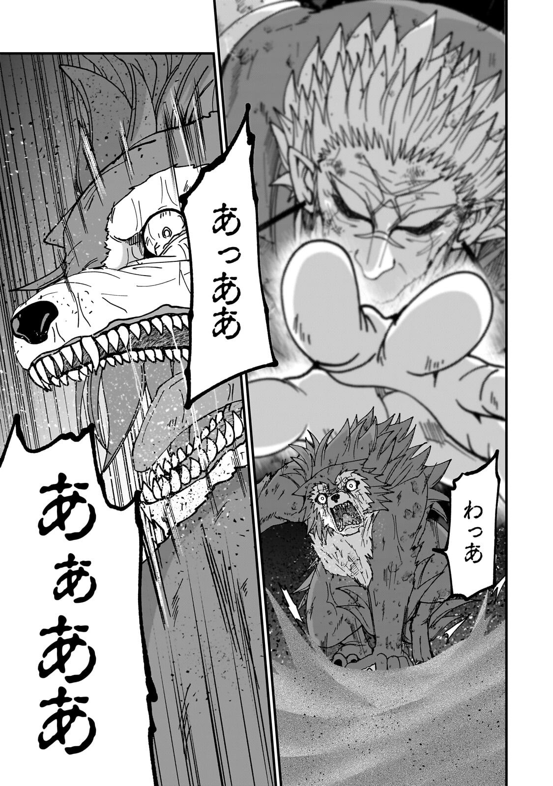 Gaikotsu Kishi-sama Tadaima Isekai e Odekakechuu Chapter 71.2 2ページ