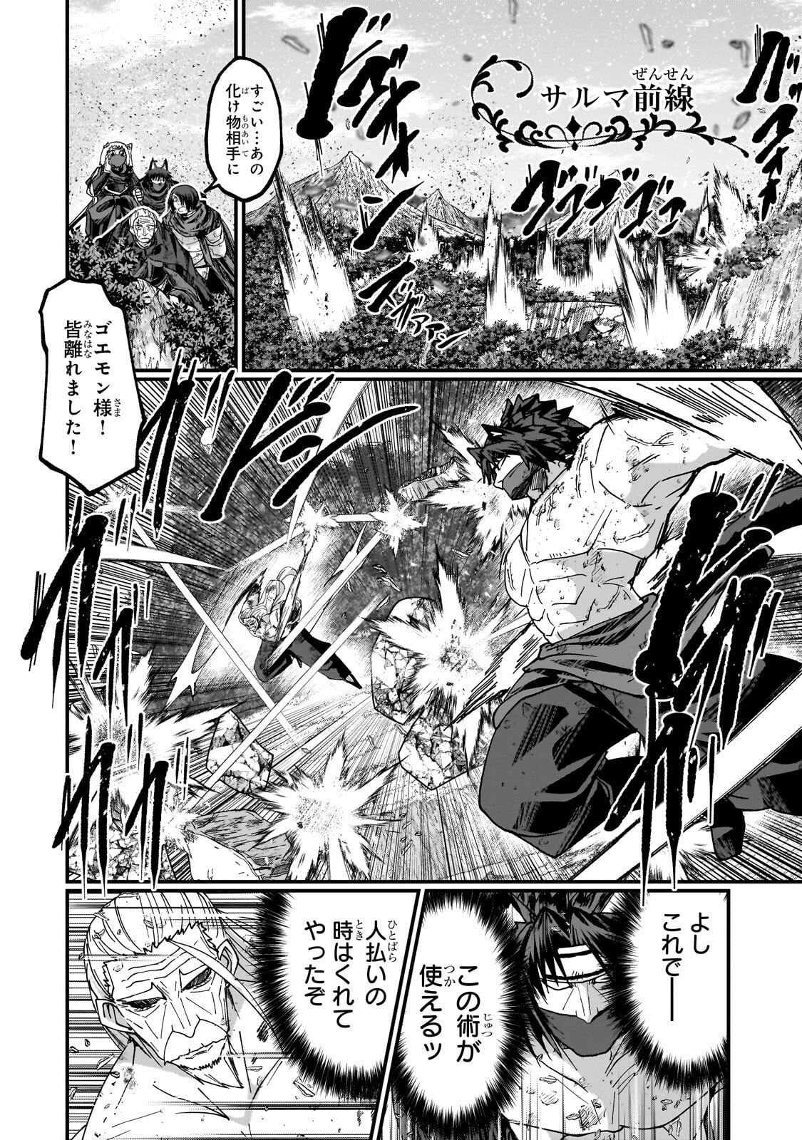 Gaikotsu Kishi-sama Tadaima Isekai e Odekakechuu Chapter 71.2 11ページ