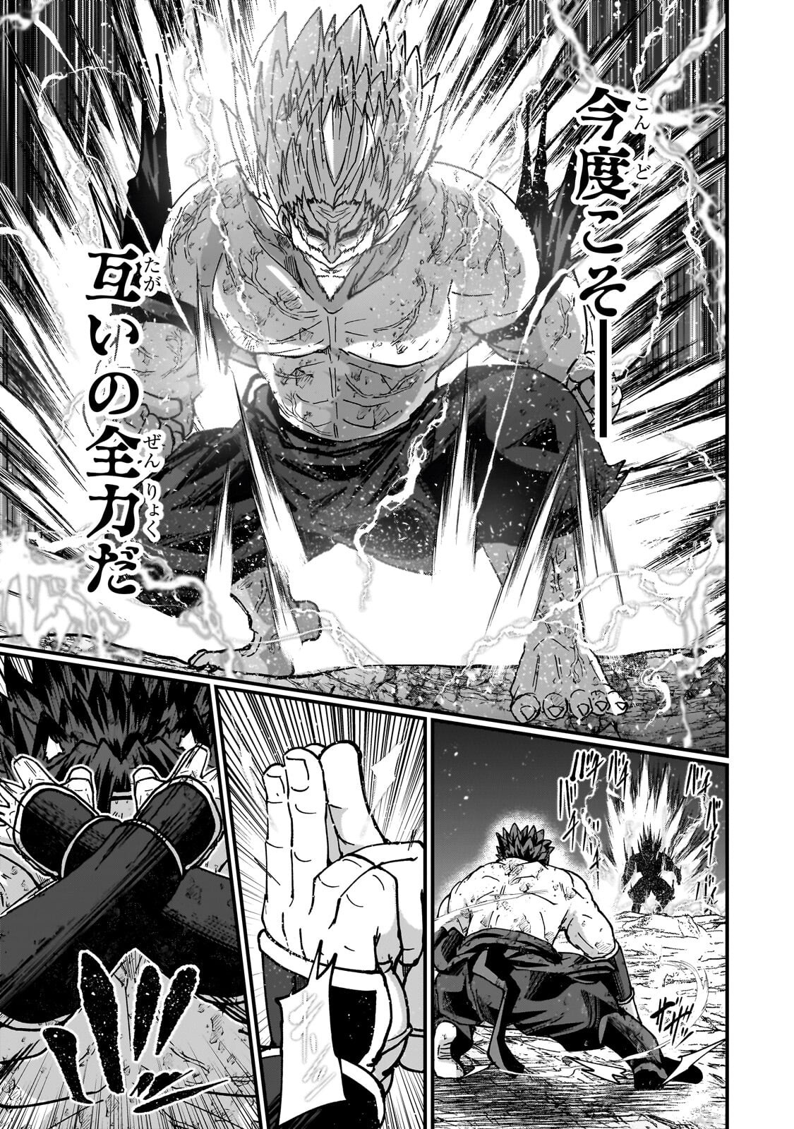 Gaikotsu Kishi-sama Tadaima Isekai e Odekakechuu Chapter 71.2 12ページ