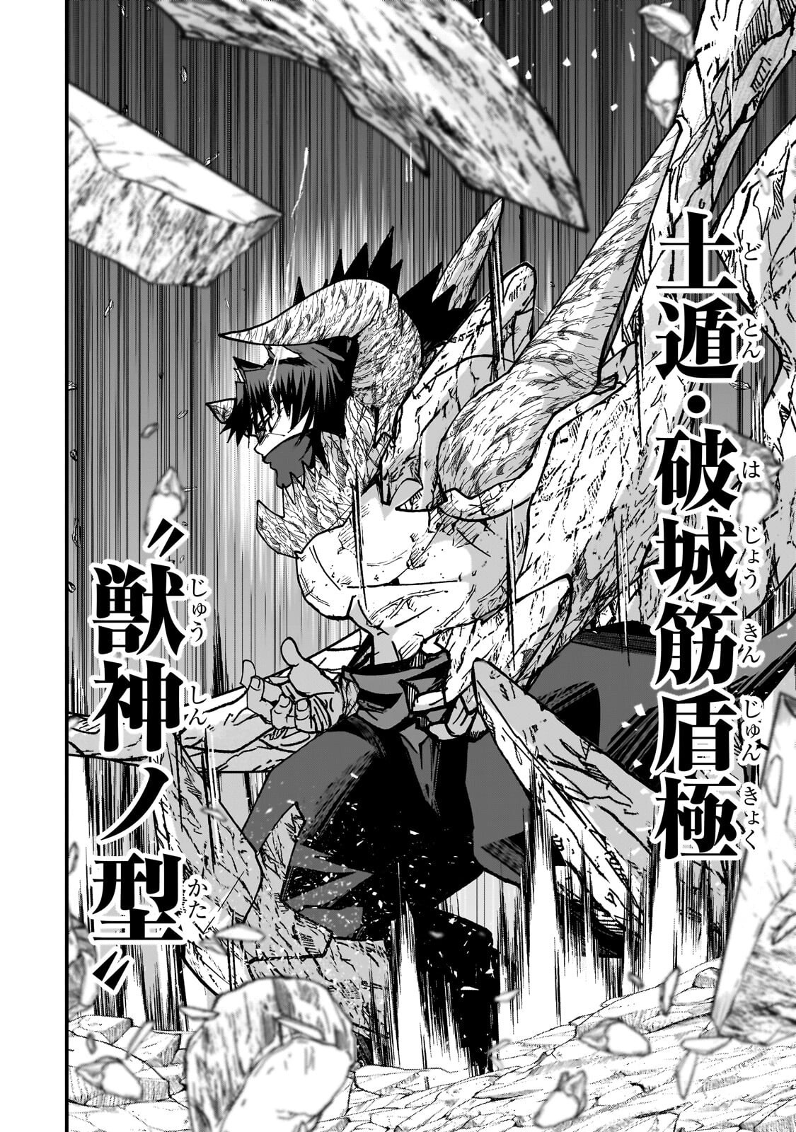 Gaikotsu Kishi-sama Tadaima Isekai e Odekakechuu Chapter 71.2 13ページ