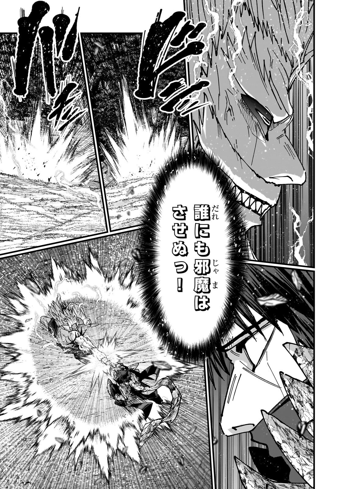 Gaikotsu Kishi-sama Tadaima Isekai e Odekakechuu Chapter 71.2 14ページ