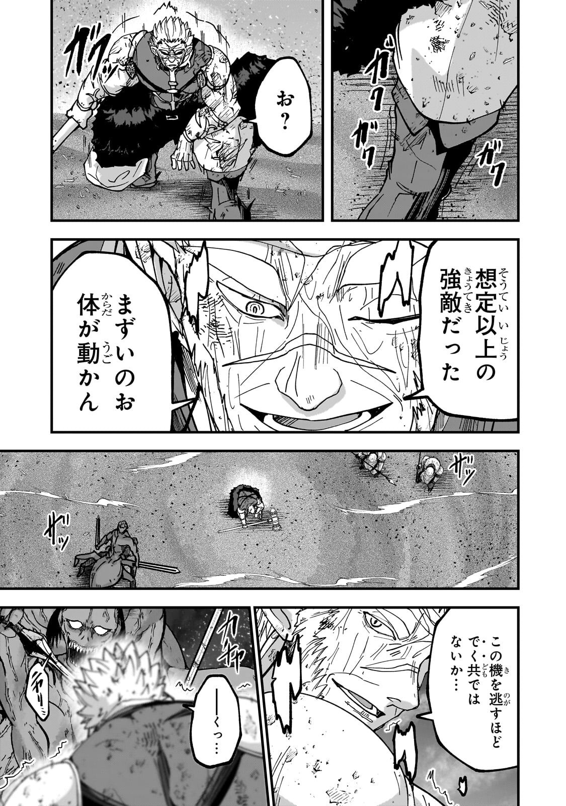 Gaikotsu Kishi-sama Tadaima Isekai e Odekakechuu Chapter 71.2 6ページ