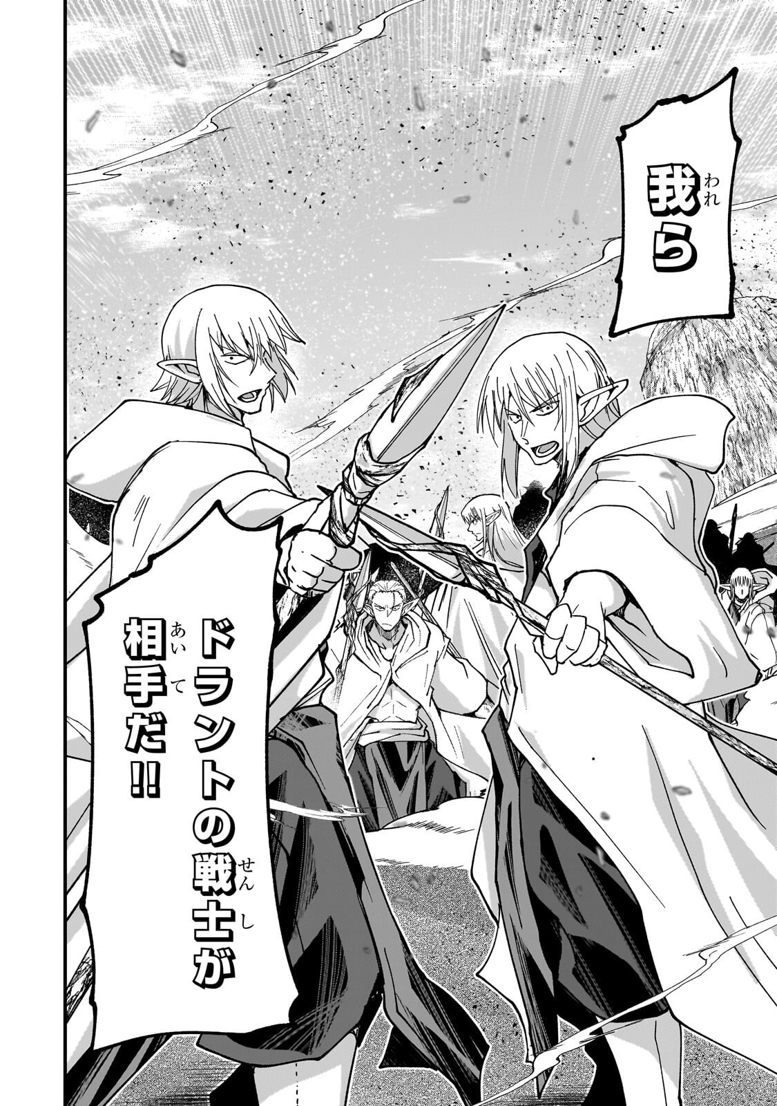 Gaikotsu Kishi-sama Tadaima Isekai e Odekakechuu Chapter 71.2 9ページ