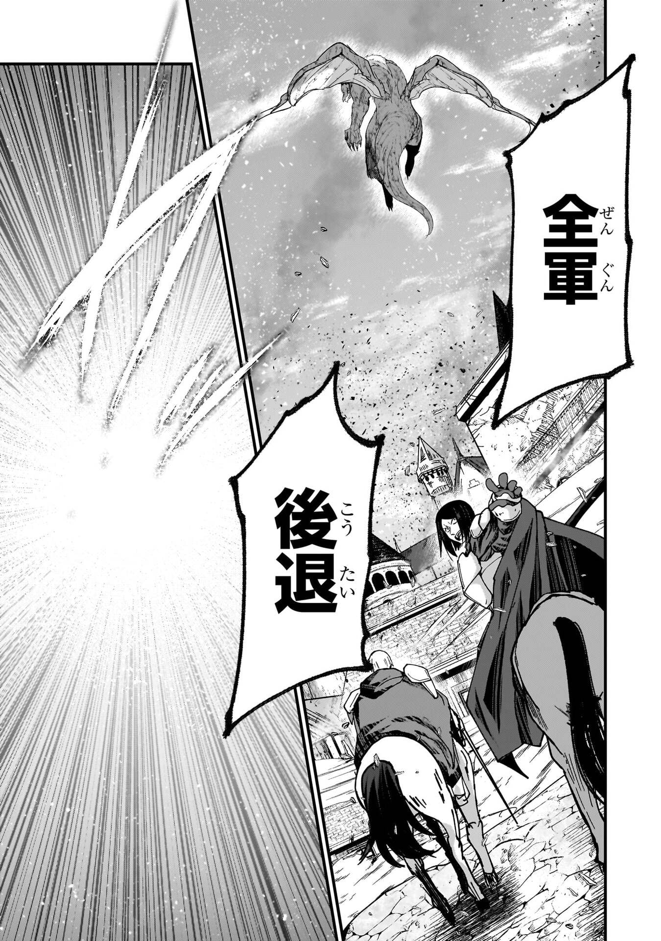 Gaikotsu Kishi-sama Tadaima Isekai e Odekakechuu Chapter 72 19ページ