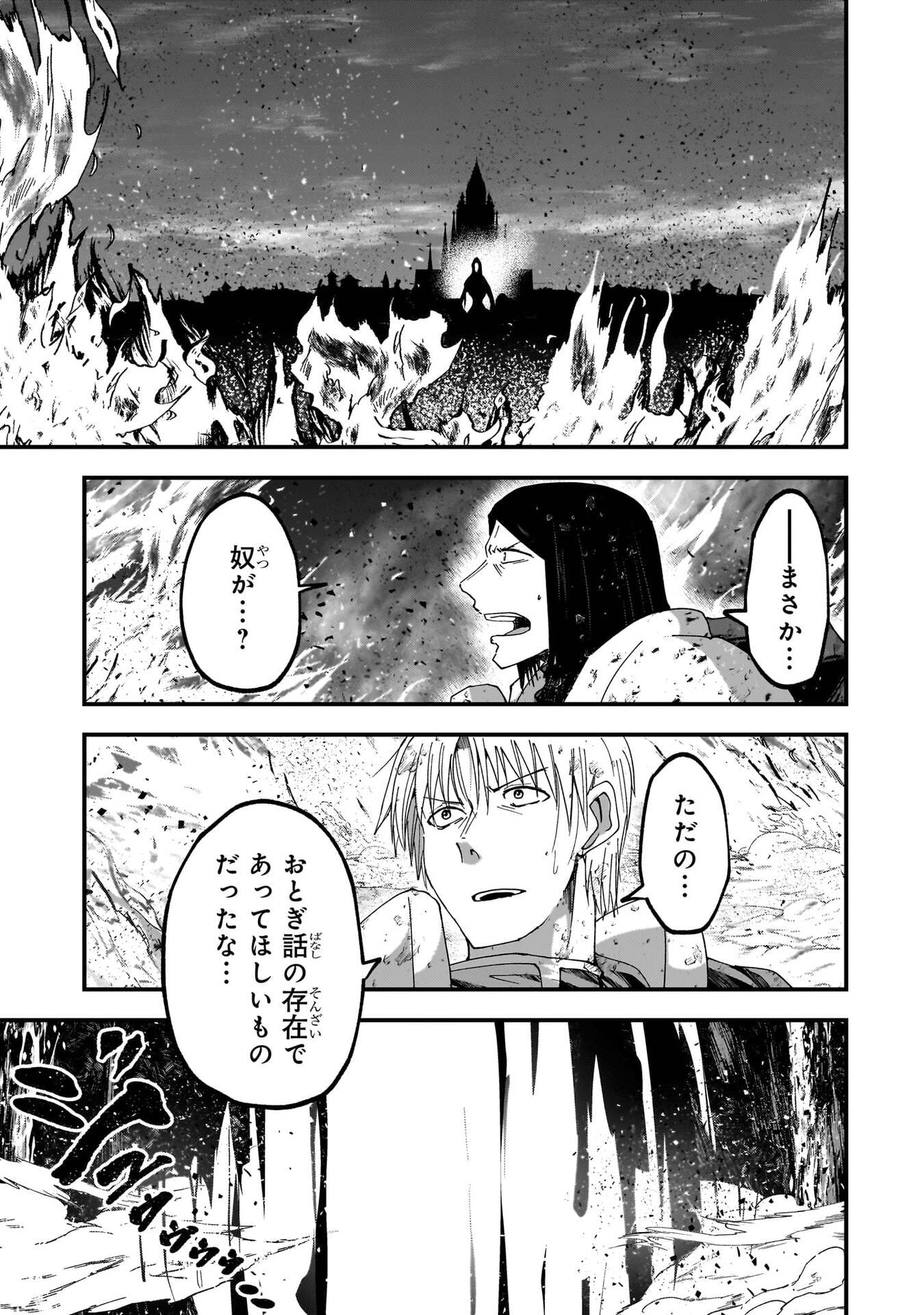 Gaikotsu Kishi-sama Tadaima Isekai e Odekakechuu Chapter 72 29ページ