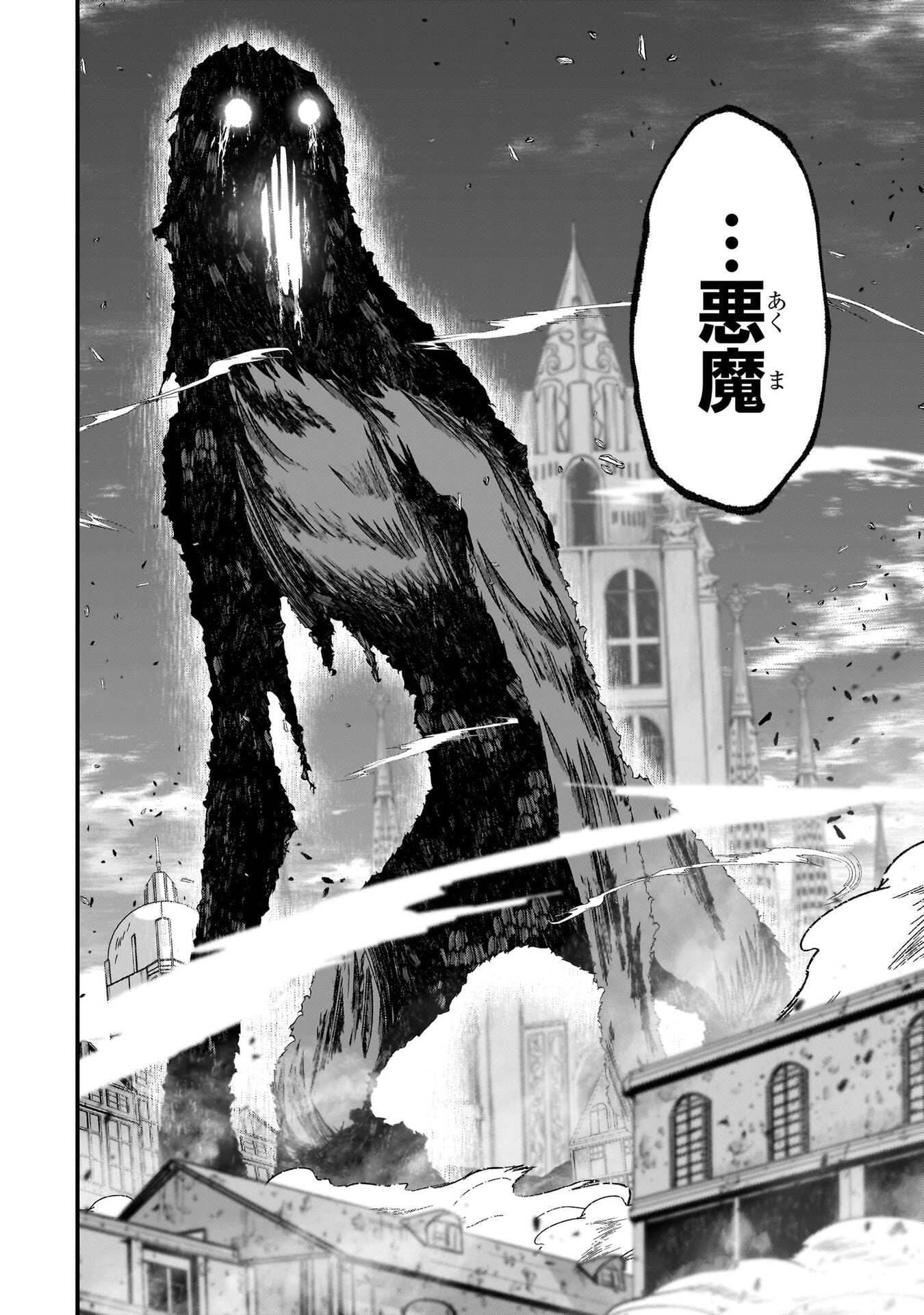 Gaikotsu Kishi-sama Tadaima Isekai e Odekakechuu Chapter 72 30ページ