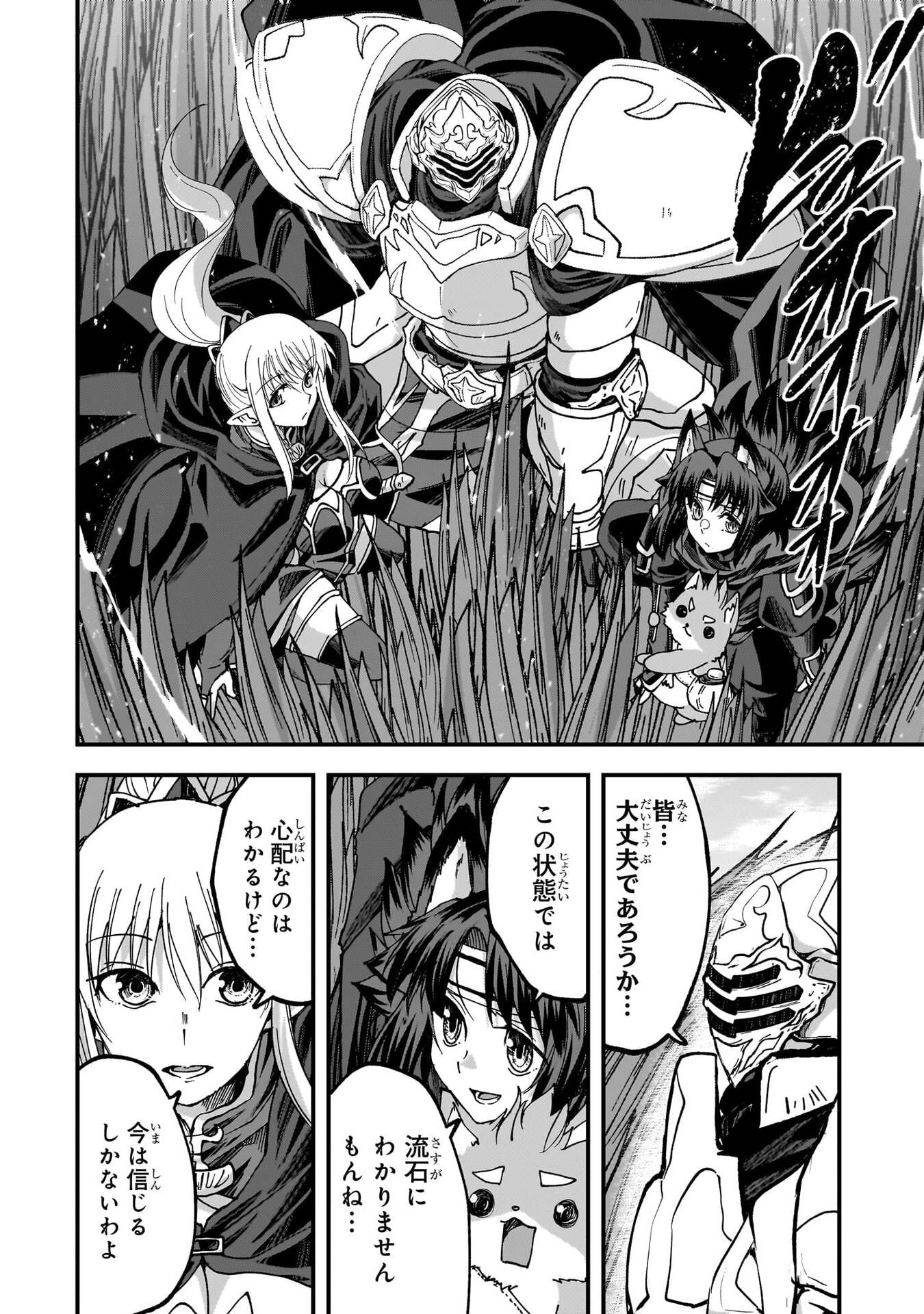 Gaikotsu Kishi-sama Tadaima Isekai e Odekakechuu Chapter 72 4ページ