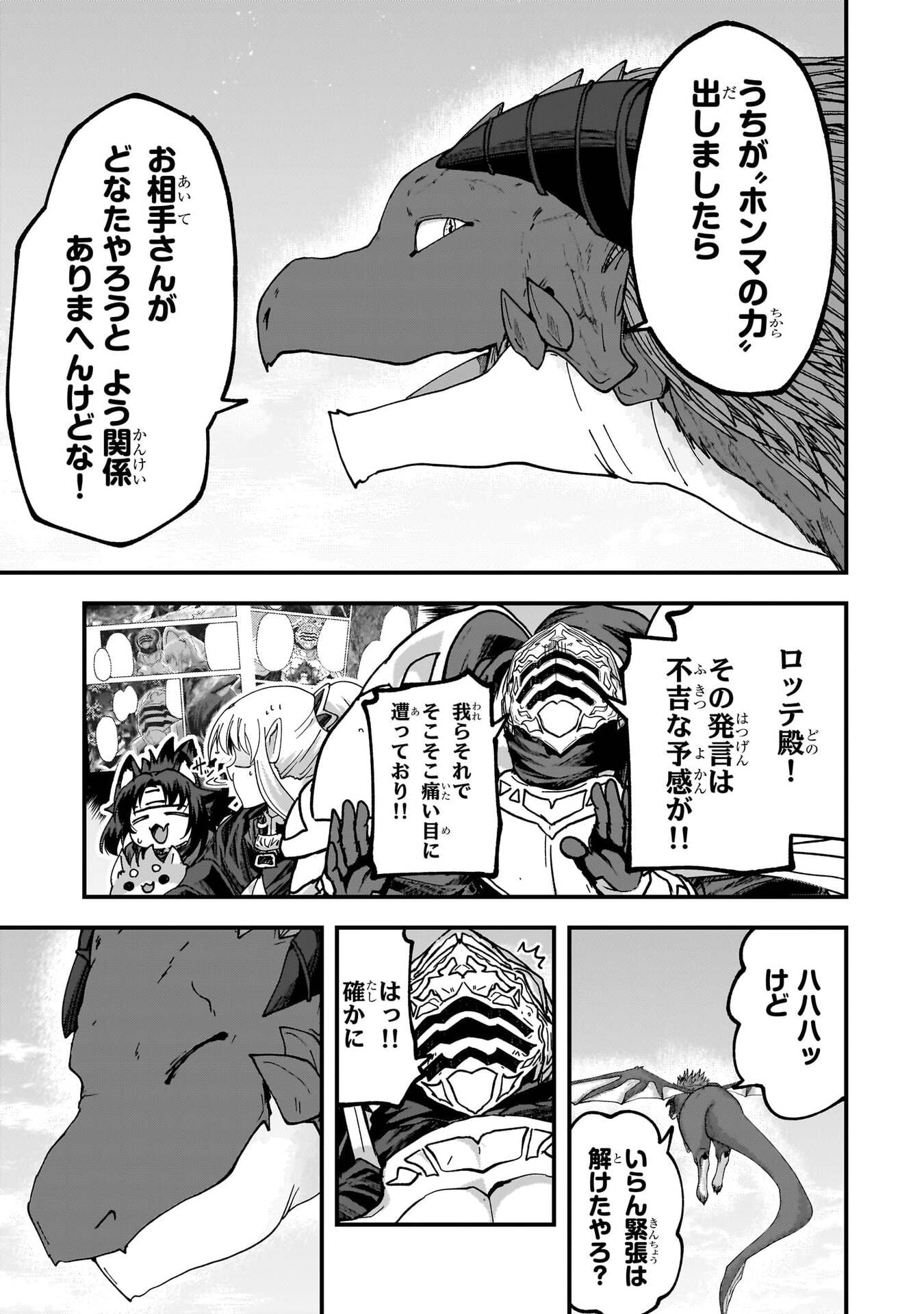Gaikotsu Kishi-sama Tadaima Isekai e Odekakechuu Chapter 72 7ページ