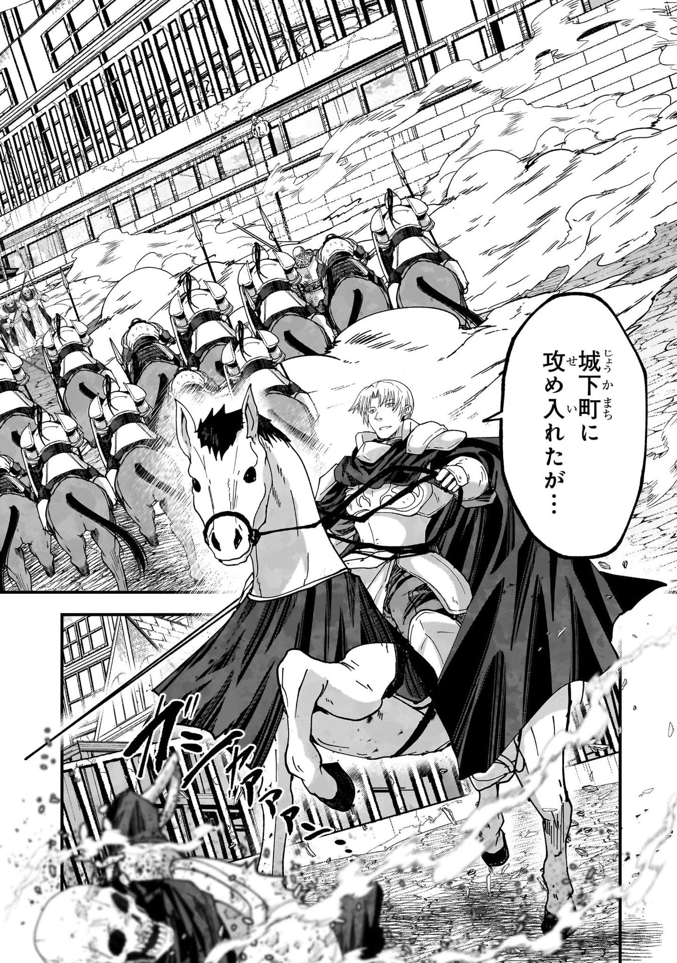 Gaikotsu Kishi-sama Tadaima Isekai e Odekakechuu Chapter 72 10ページ
