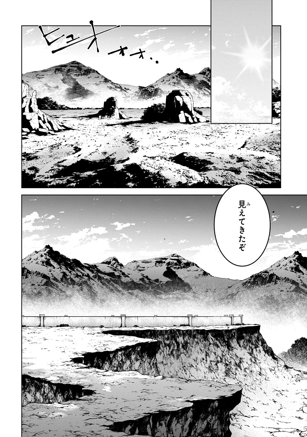 Isekai Tensei no Boukensha Chapter 72 14ページ