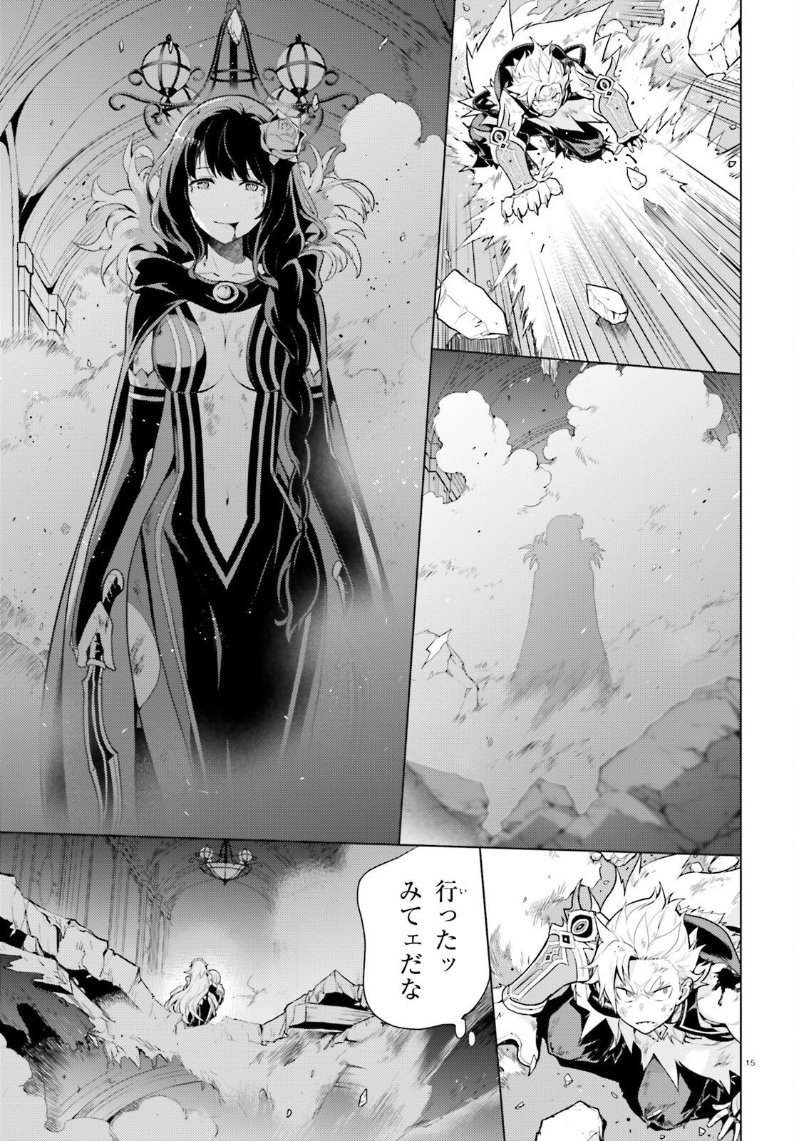 Re:Zero kara Hajimeru Isekai Seikatsu - Daiyonshou - Seiiki to Gouyoku no Majou Chapter 69 14ページ
