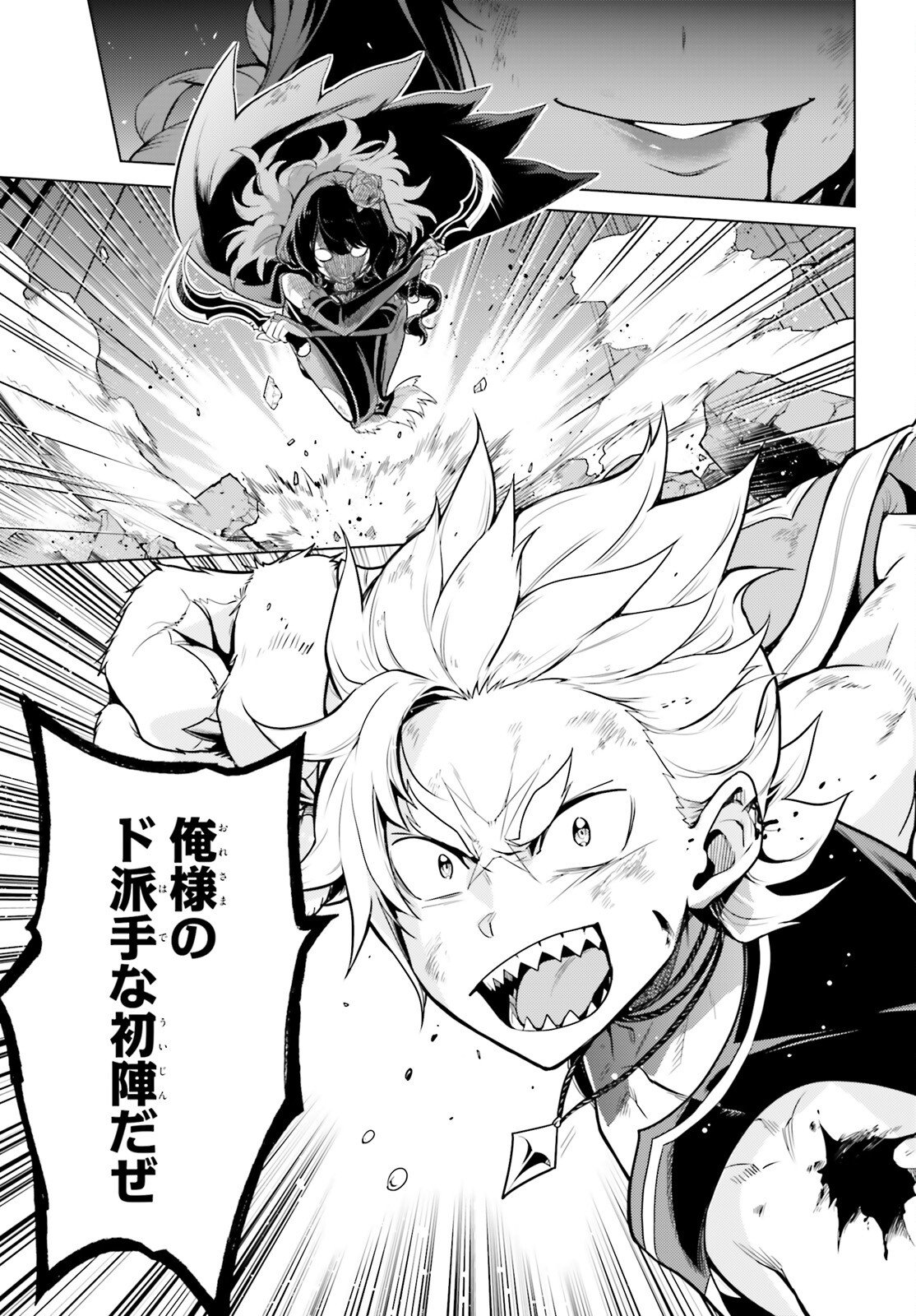 Re:Zero kara Hajimeru Isekai Seikatsu - Daiyonshou - Seiiki to Gouyoku no Majou Chapter 69 20ページ