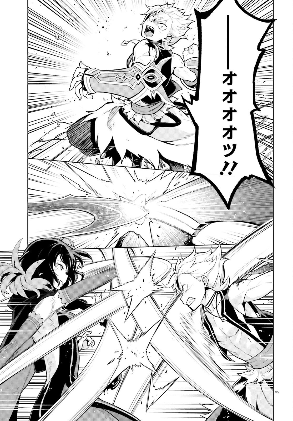 Re:Zero kara Hajimeru Isekai Seikatsu - Daiyonshou - Seiiki to Gouyoku no Majou Chapter 69 4ページ