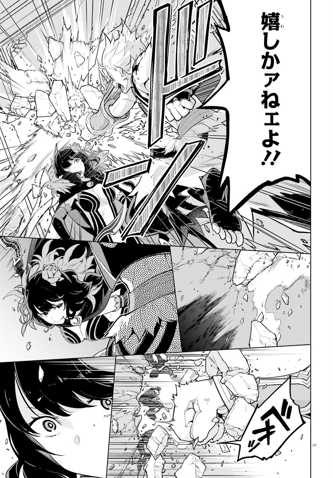 Re:Zero kara Hajimeru Isekai Seikatsu - Daiyonshou - Seiiki to Gouyoku no Majou Chapter 69 6ページ