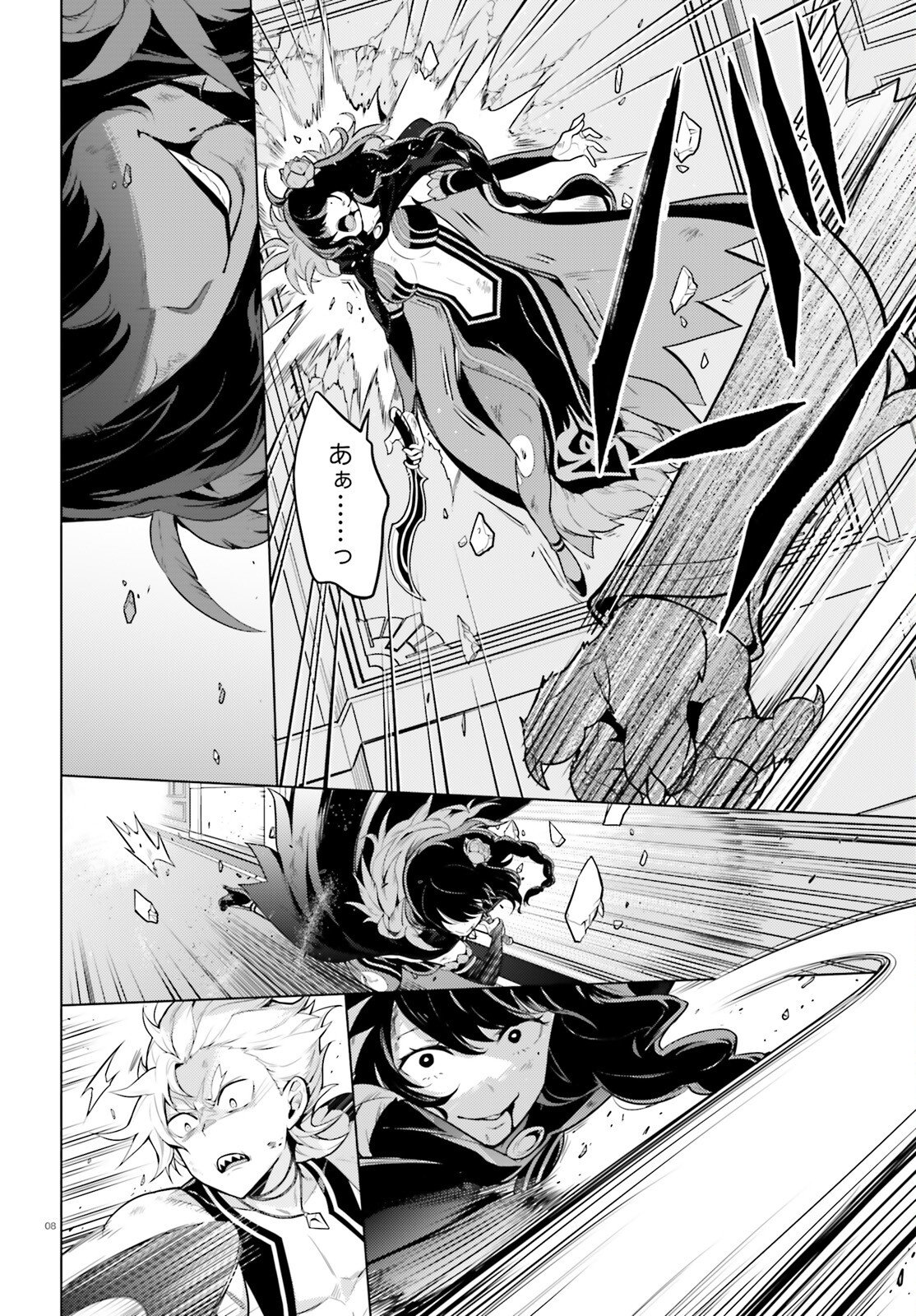 Re:Zero kara Hajimeru Isekai Seikatsu - Daiyonshou - Seiiki to Gouyoku no Majou Chapter 69 7ページ