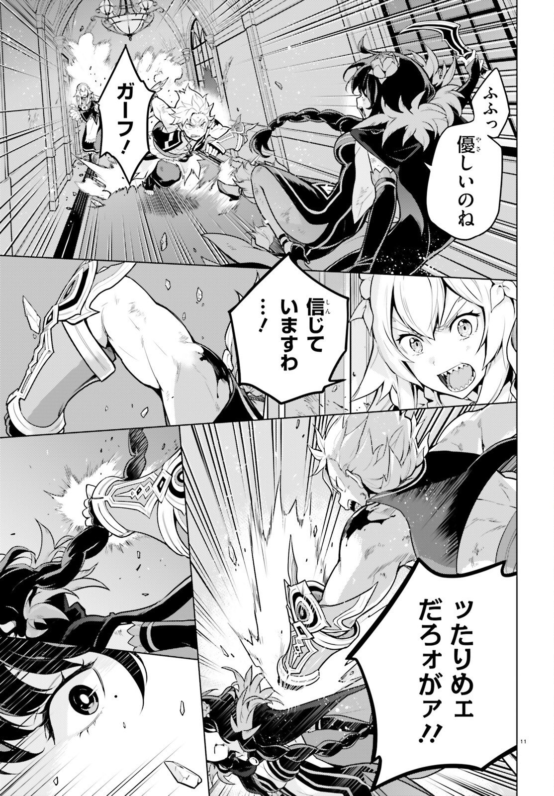 Re:Zero kara Hajimeru Isekai Seikatsu - Daiyonshou - Seiiki to Gouyoku no Majou Chapter 69 10ページ