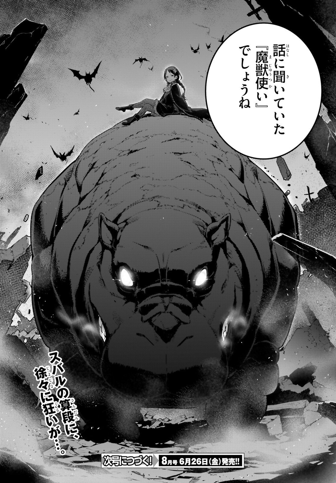 Re:Zero kara Hajimeru Isekai Seikatsu - Daiyonshou - Seiiki to Gouyoku no Majou Chapter 70.2 15ページ