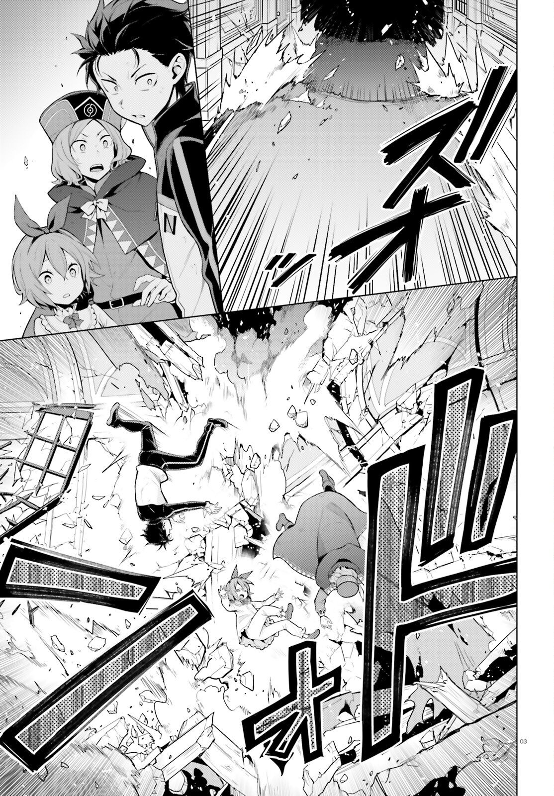 Re:Zero kara Hajimeru Isekai Seikatsu - Daiyonshou - Seiiki to Gouyoku no Majou Chapter 71 3ページ