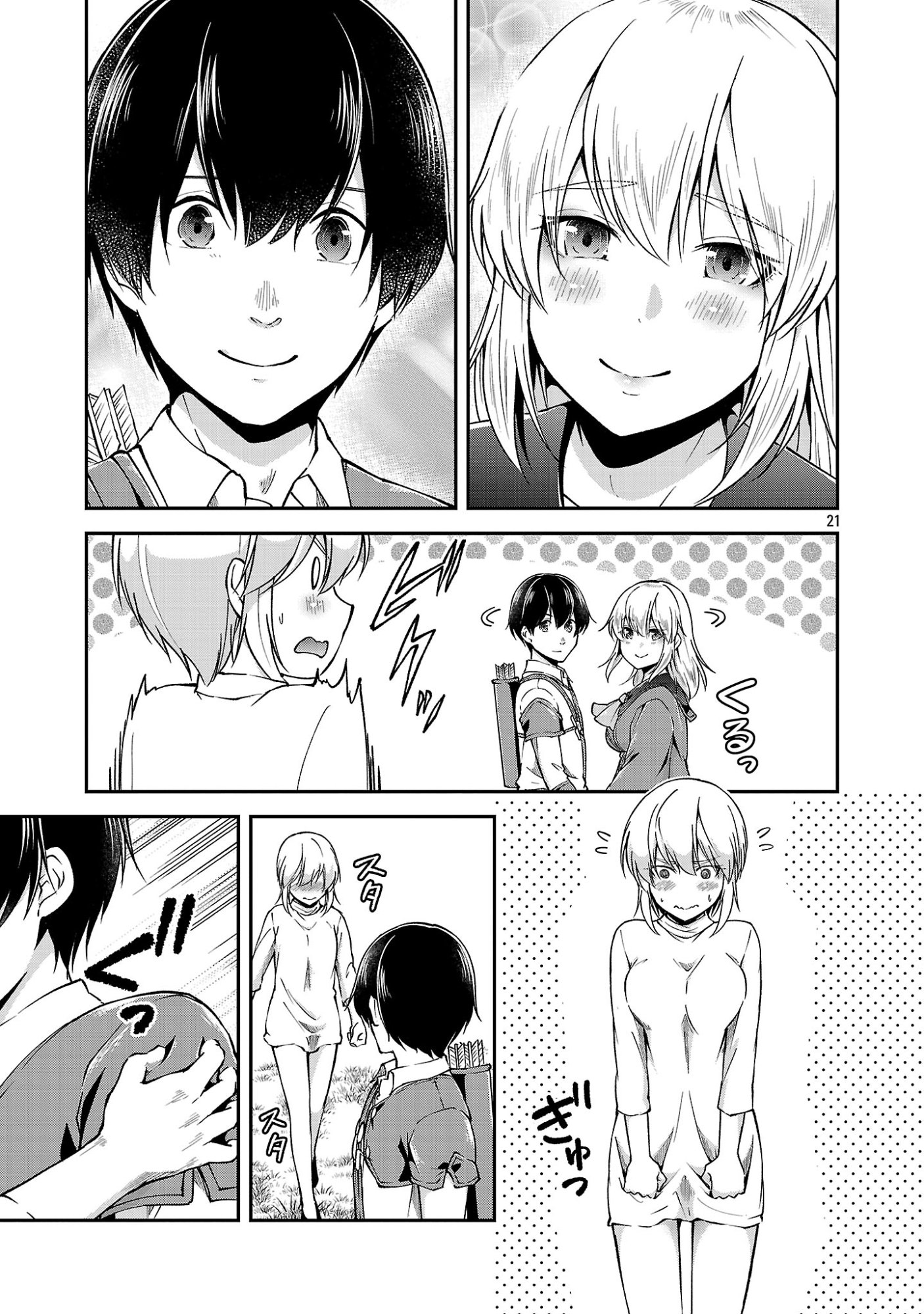 Ware ni Cheat o - Hazure Cheat no Shoukan Yuusha wa Isekai de Yukkuri Kurashitai Chapter 74 21ページ