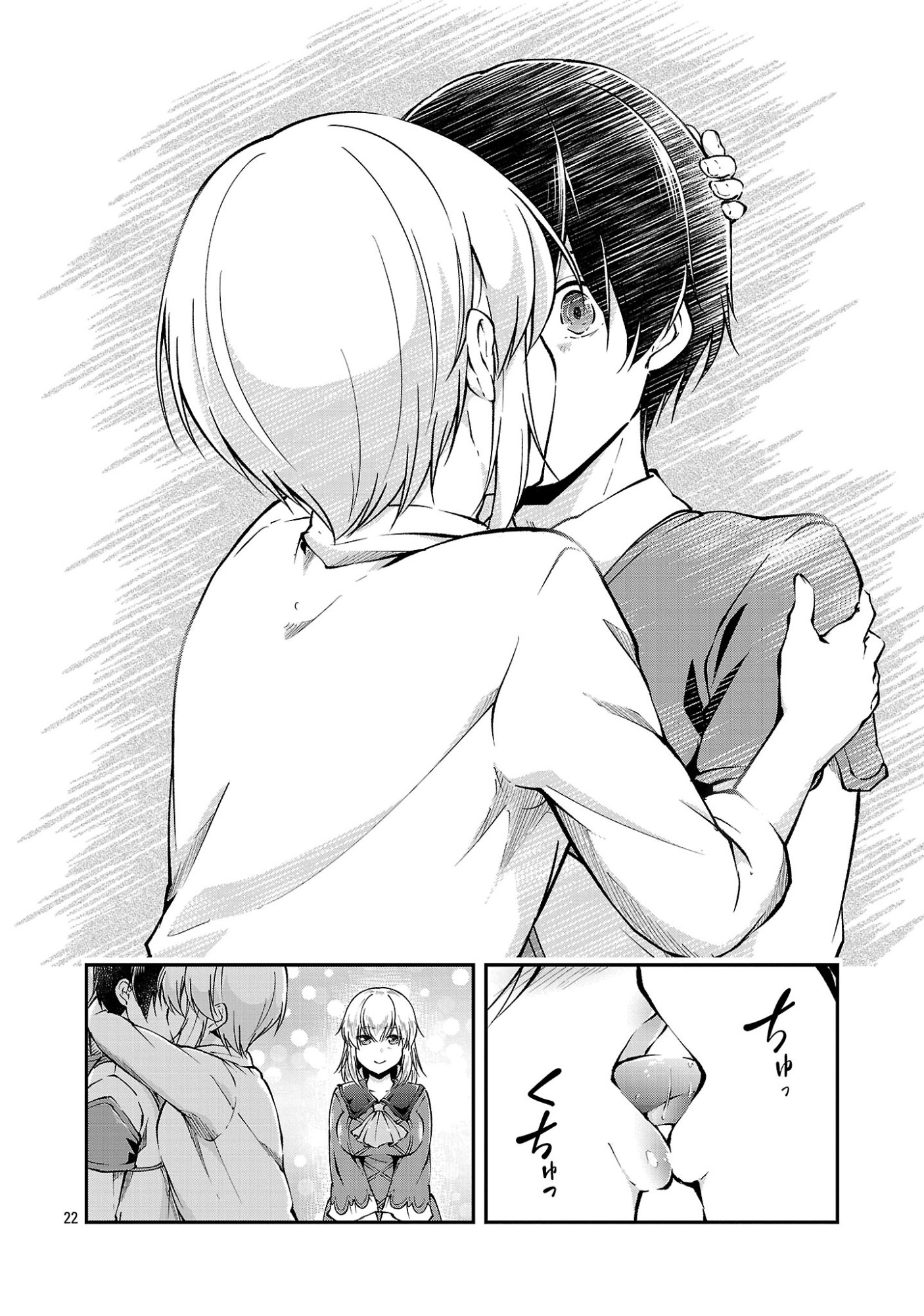 Ware ni Cheat o - Hazure Cheat no Shoukan Yuusha wa Isekai de Yukkuri Kurashitai Chapter 74 22ページ