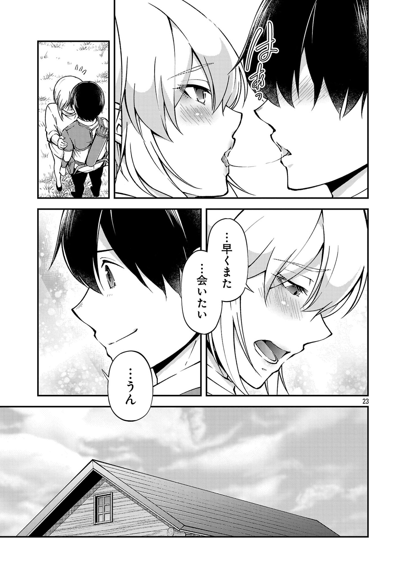 Ware ni Cheat o - Hazure Cheat no Shoukan Yuusha wa Isekai de Yukkuri Kurashitai Chapter 74 23ページ
