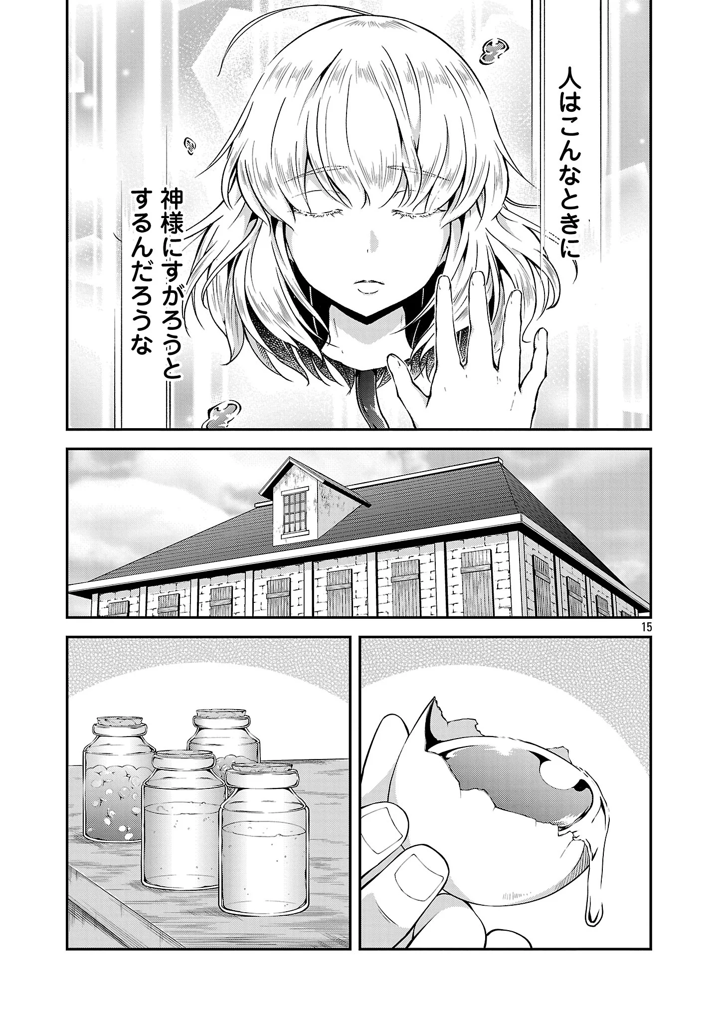 Ware ni Cheat o - Hazure Cheat no Shoukan Yuusha wa Isekai de Yukkuri Kurashitai Chapter 75.2 7ページ