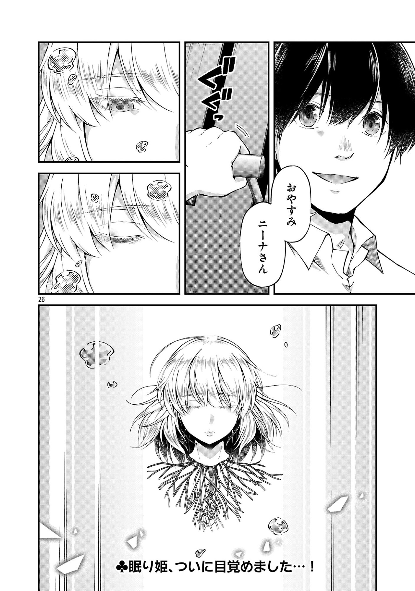 Ware ni Cheat o - Hazure Cheat no Shoukan Yuusha wa Isekai de Yukkuri Kurashitai Chapter 75.3 9ページ
