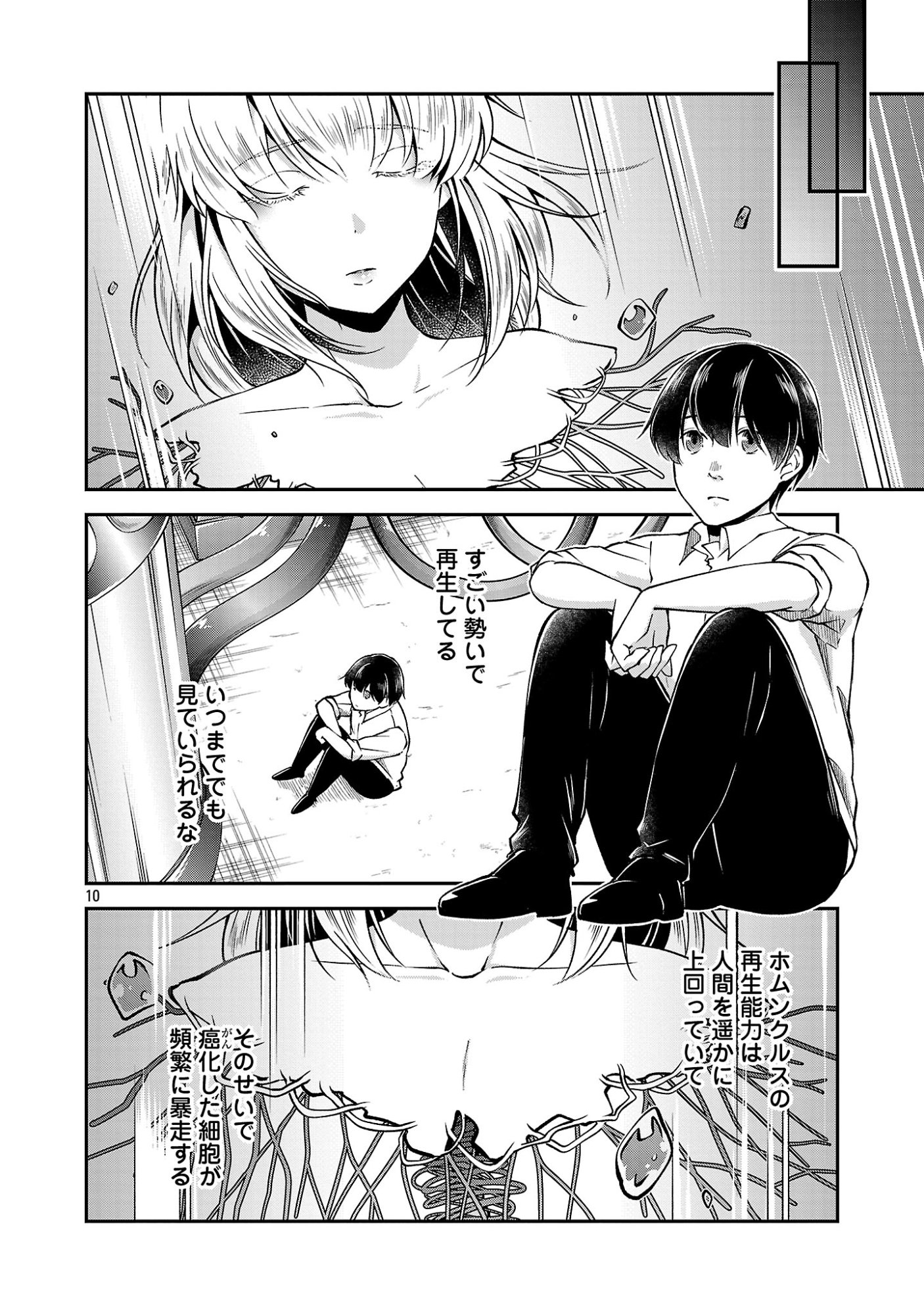 Ware ni Cheat o - Hazure Cheat no Shoukan Yuusha wa Isekai de Yukkuri Kurashitai Chapter 76.2 2ページ