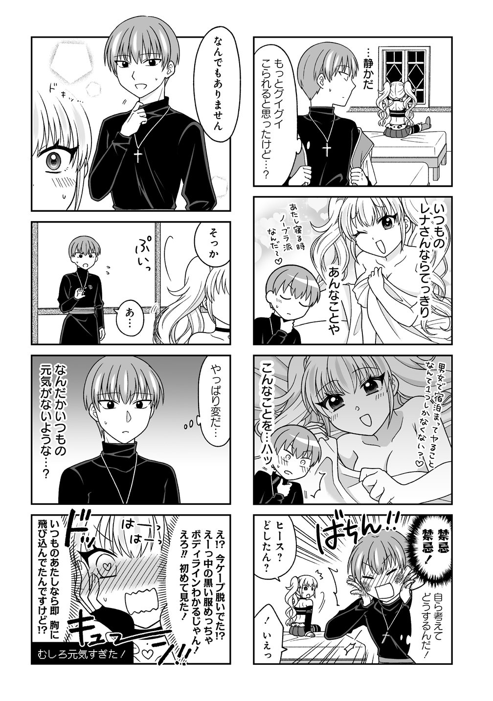 Gal Yuusha-chan wa Otoshitai! Chapter 3 3ページ
