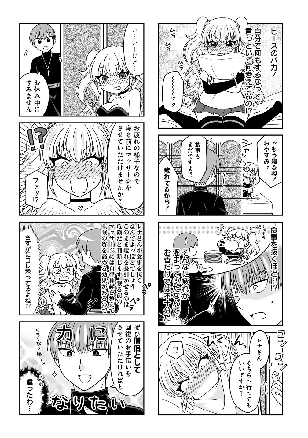 Gal Yuusha-chan wa Otoshitai! Chapter 3 5ページ