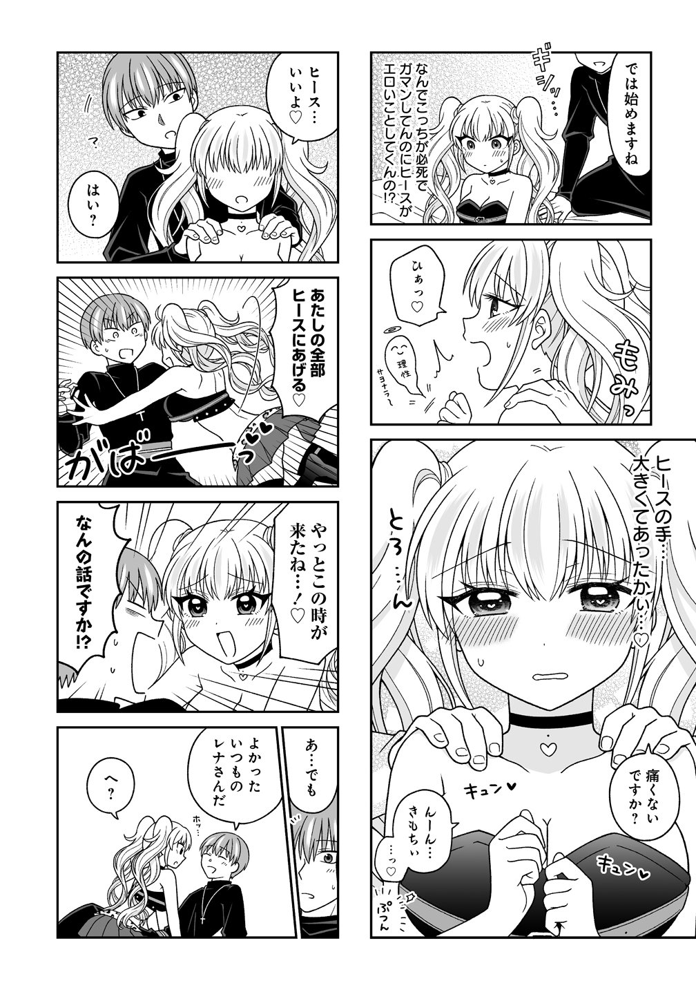 Gal Yuusha-chan wa Otoshitai! Chapter 3 6ページ