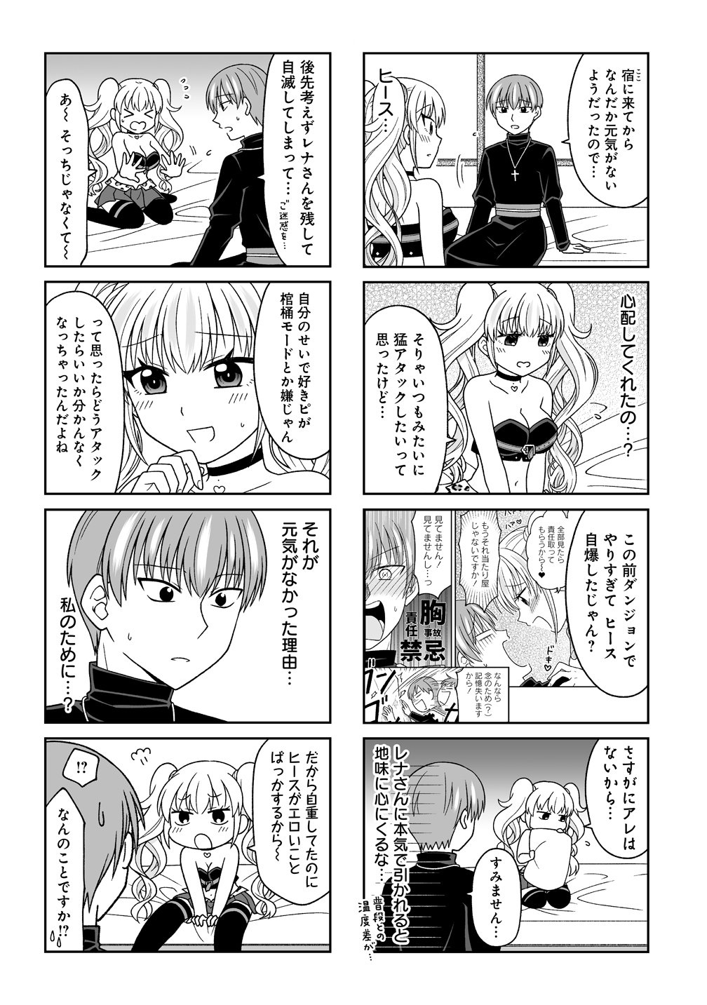 Gal Yuusha-chan wa Otoshitai! Chapter 3 7ページ
