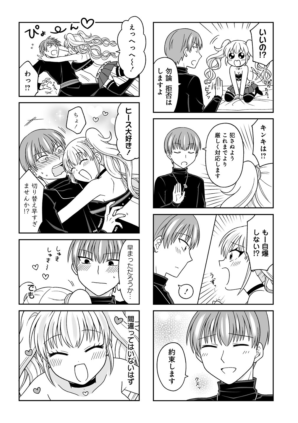 Gal Yuusha-chan wa Otoshitai! Chapter 3 9ページ