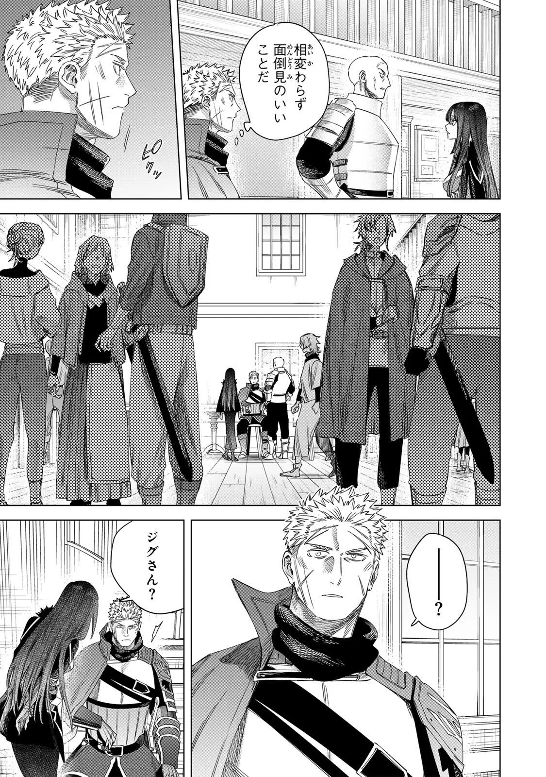 Majo to Youhei Chapter 72 11ページ